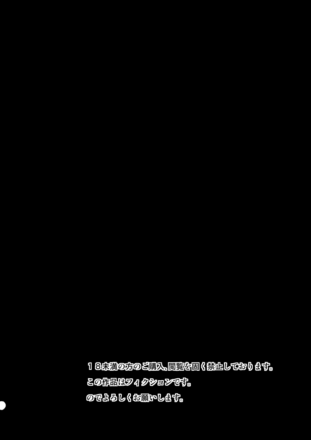 Curry Nikuman page 3 full