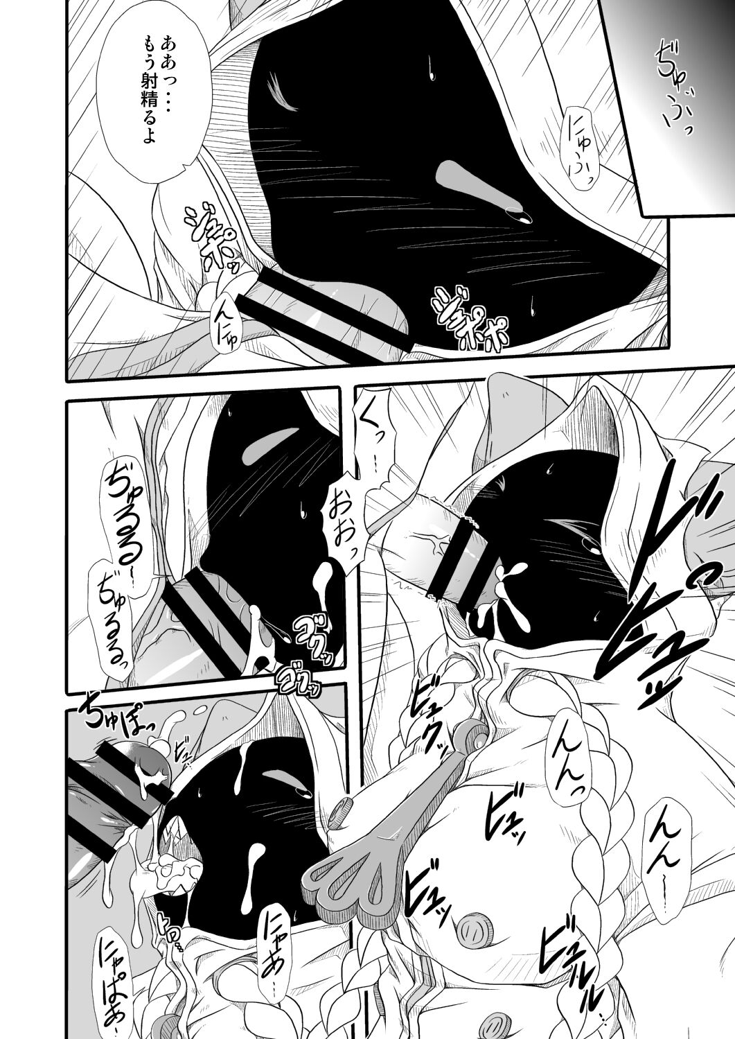 Curry Nikuman page 7 full