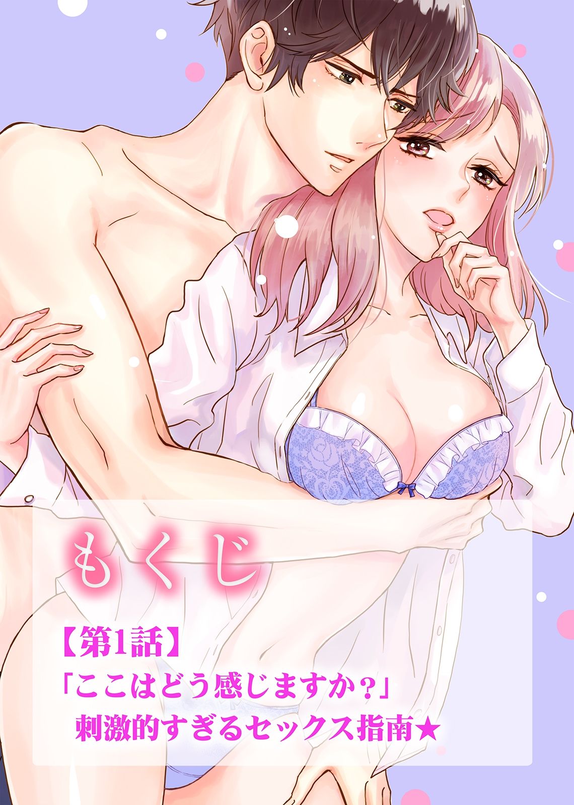 Tonari no Douryou ga Erosugiru!! ~Takumashii Ude ni Dakarete... Iku~ page 2 full