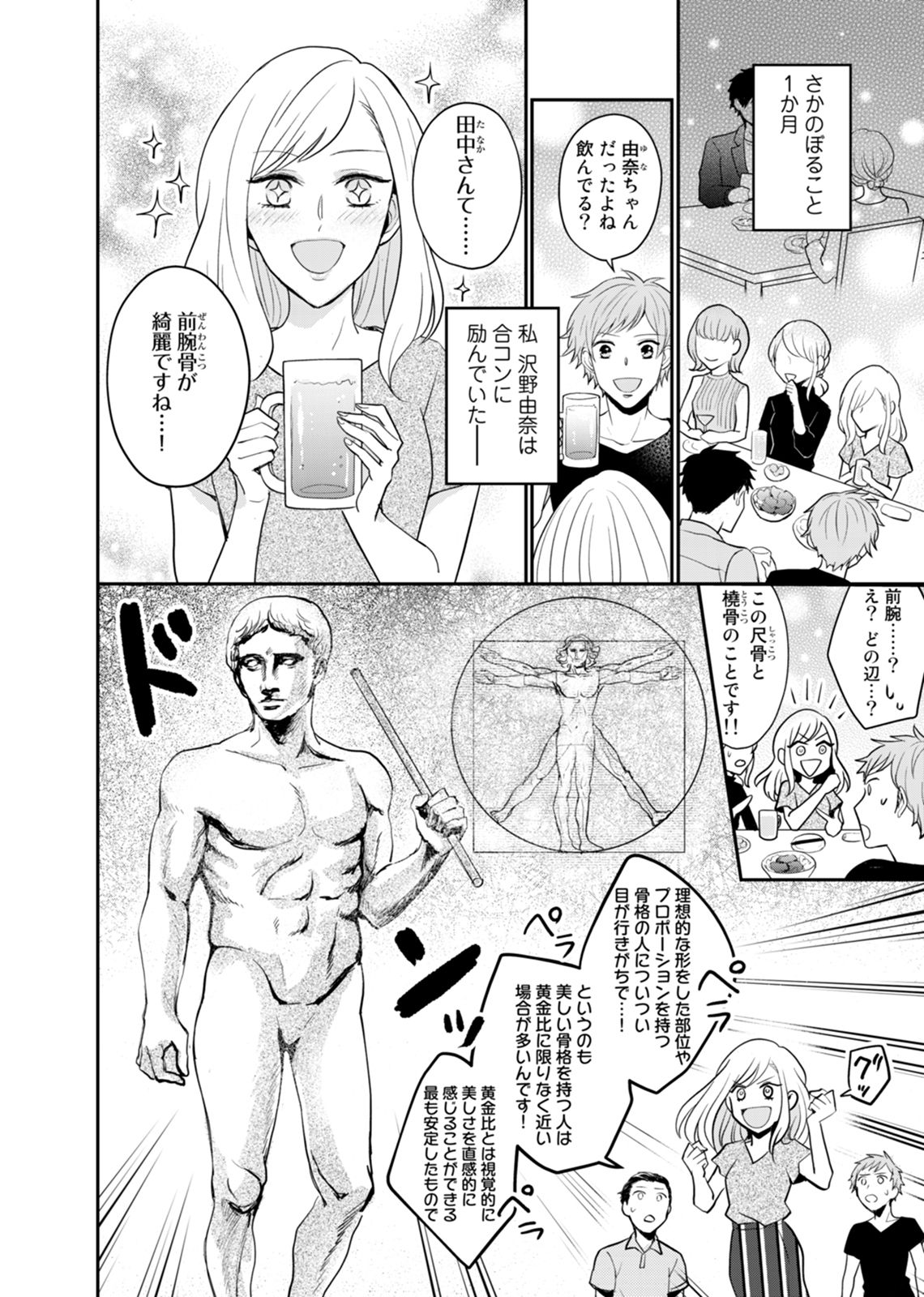 Tonari no Douryou ga Erosugiru!! ~Takumashii Ude ni Dakarete... Iku~ page 6 full