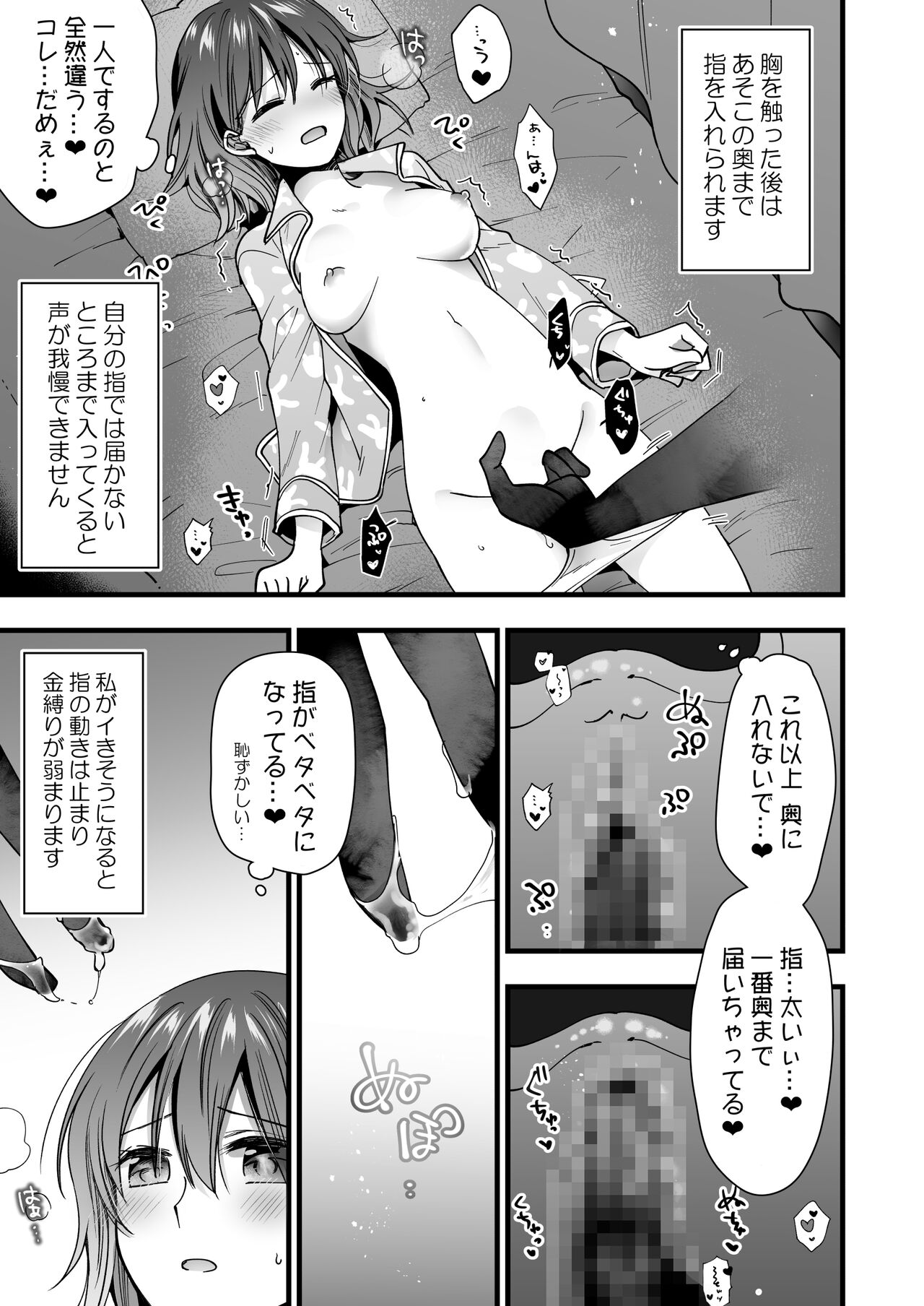 Koibito ga Iru no ni Yuurei ni Okasaretemasu page 7 full