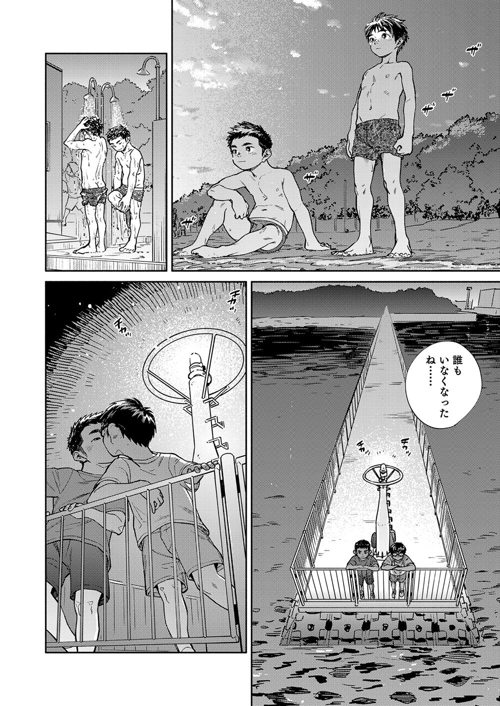 Gekkan Shounen Zoom 2022-9 page 10 full