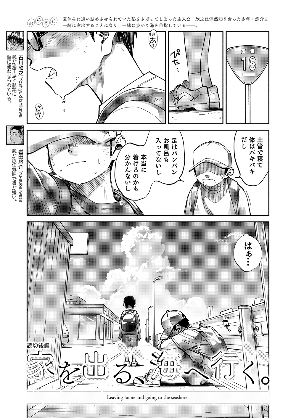 Gekkan Shounen Zoom 2022-9 page 5 full