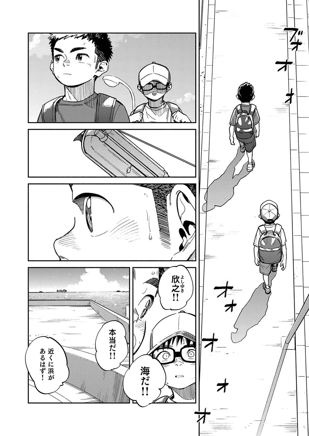 Gekkan Shounen Zoom 2022-9 page 8 full