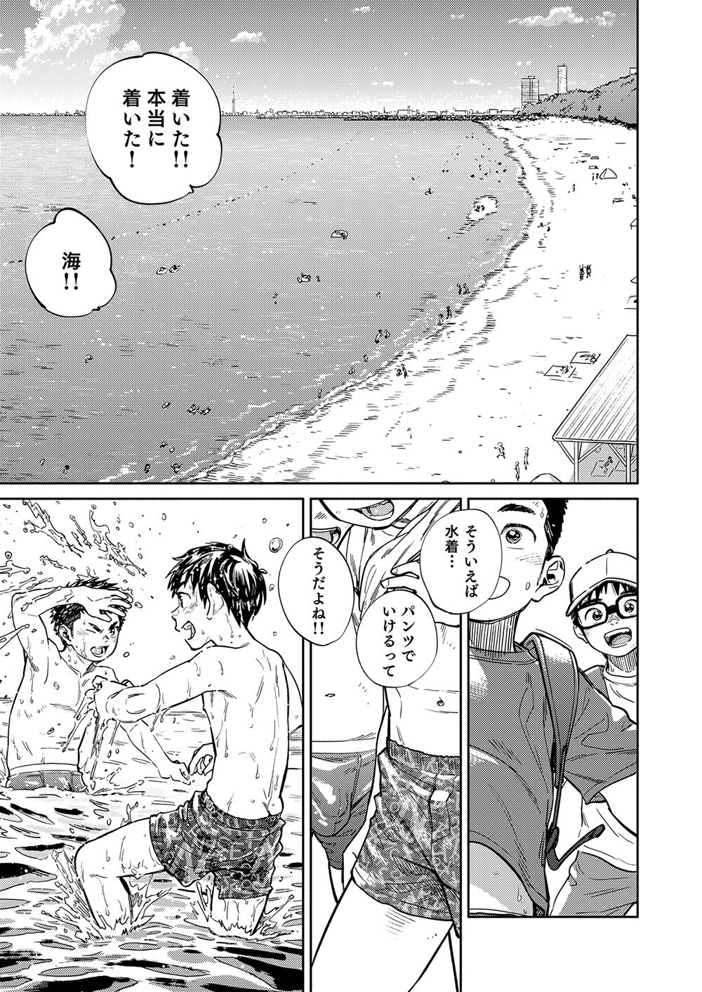 Gekkan Shounen Zoom 2022-9 page 9 full