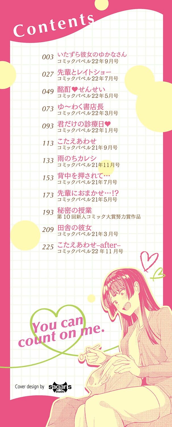 Amaete... Ii yo - You can count on me. page 3 full