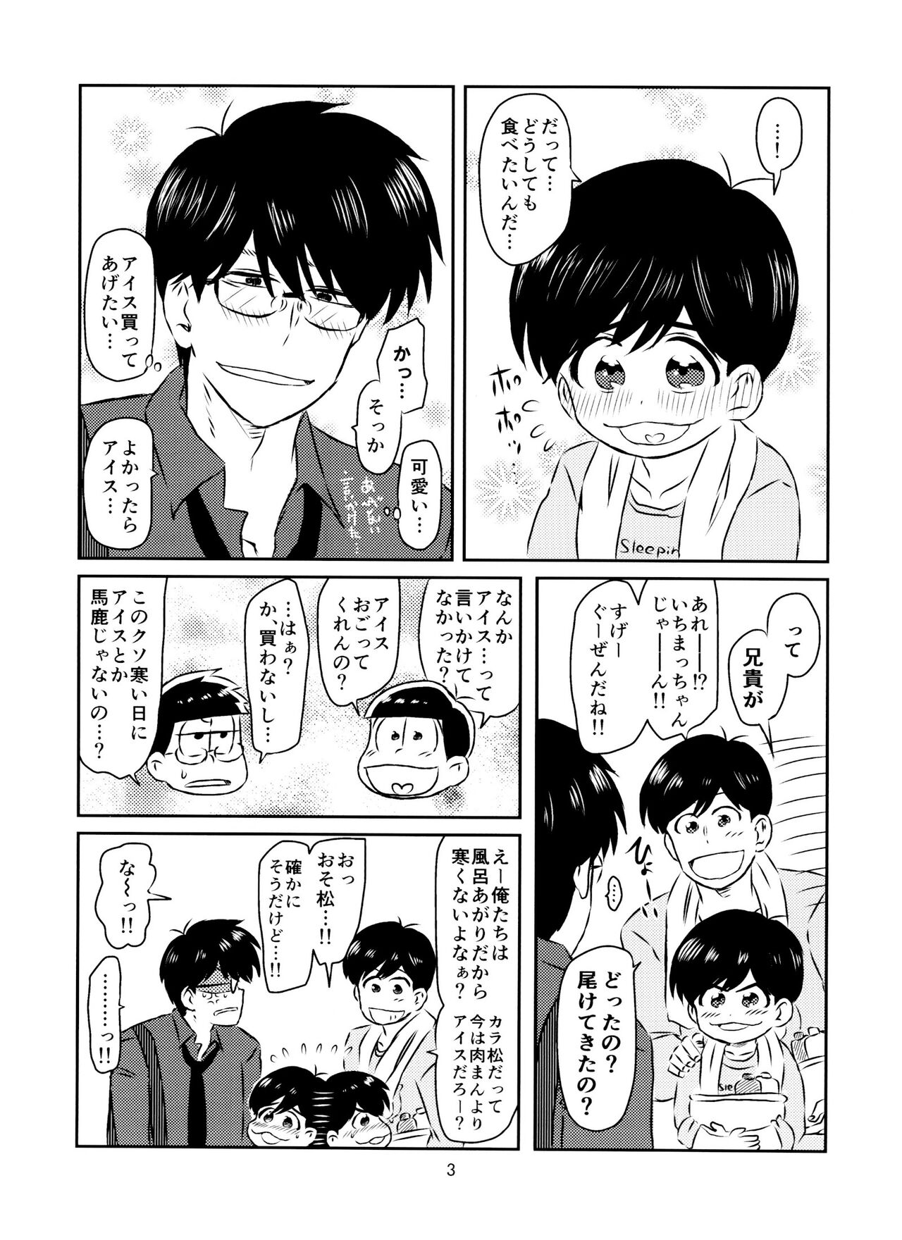Matsuno-kun to sensei no ××× page 4 full