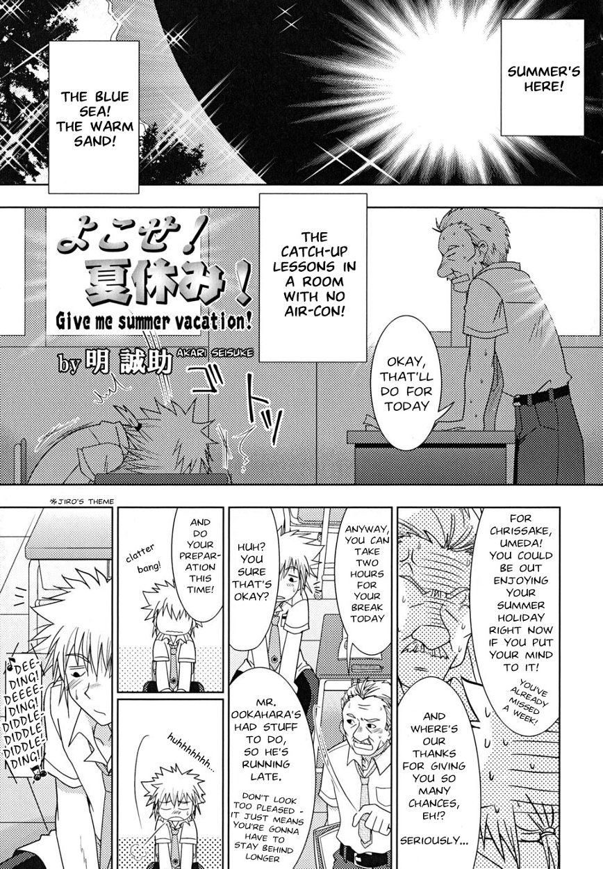 Yokose! Natsuyasumi! - Give Me Summer Vacation! page 1 full