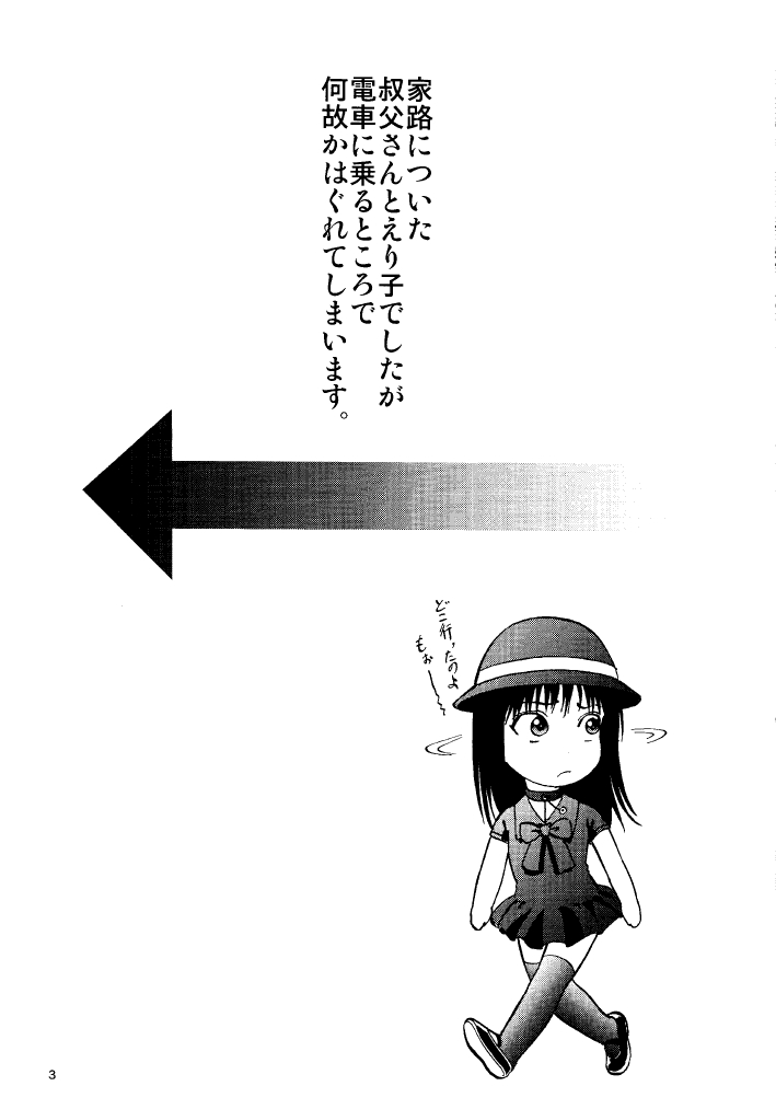 Ura Kuri Hiroi 7 Yokoku Hen page 3 full