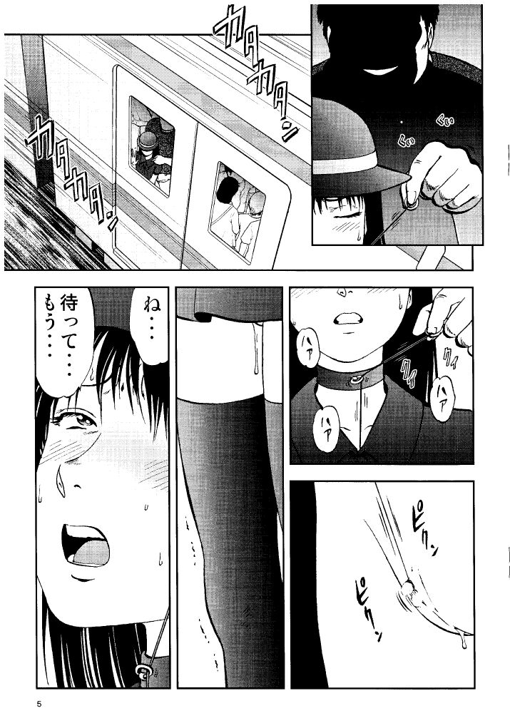 Ura Kuri Hiroi 7 Yokoku Hen page 5 full