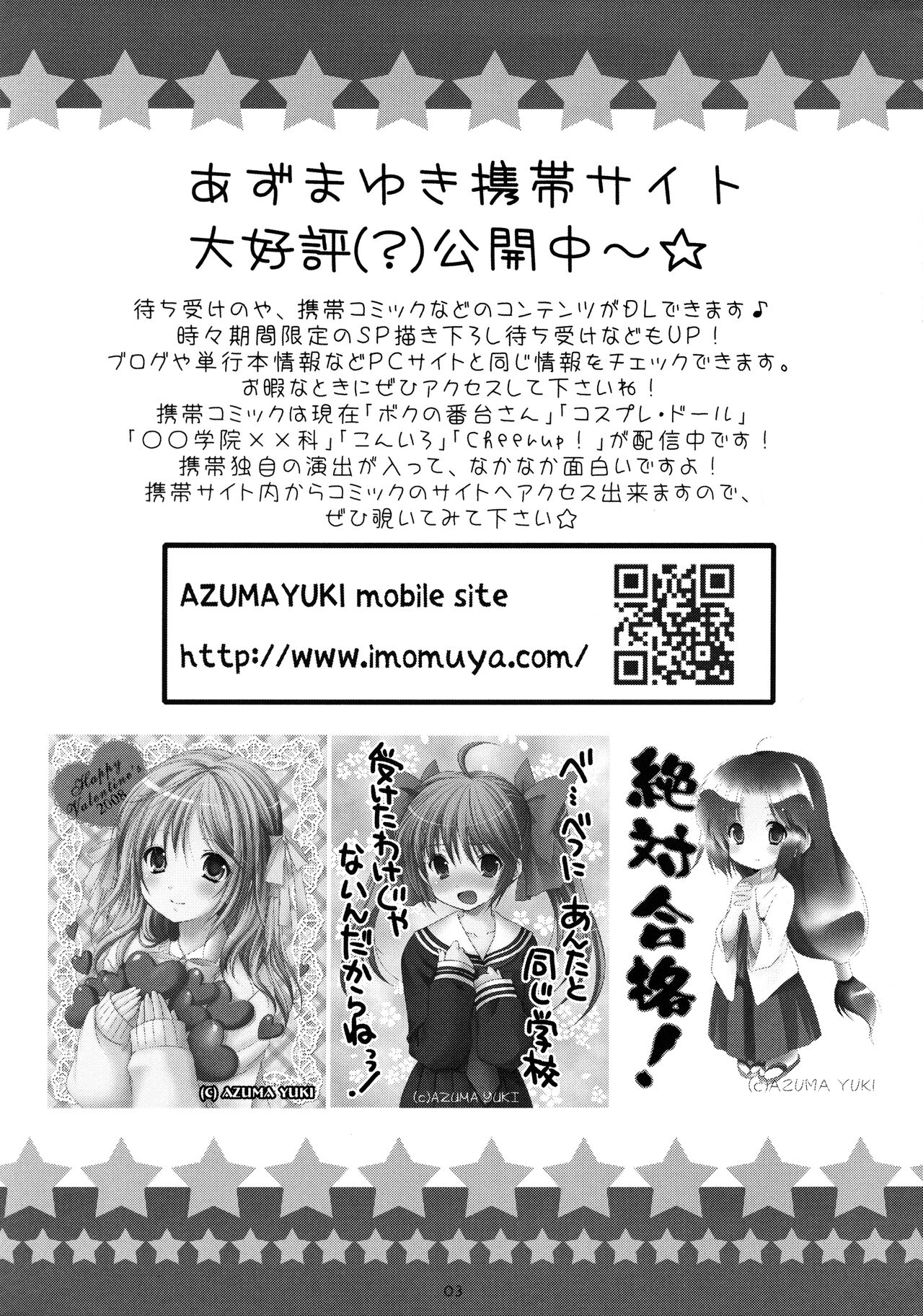 ImoTsuushin Returns vol.7 page 3 full