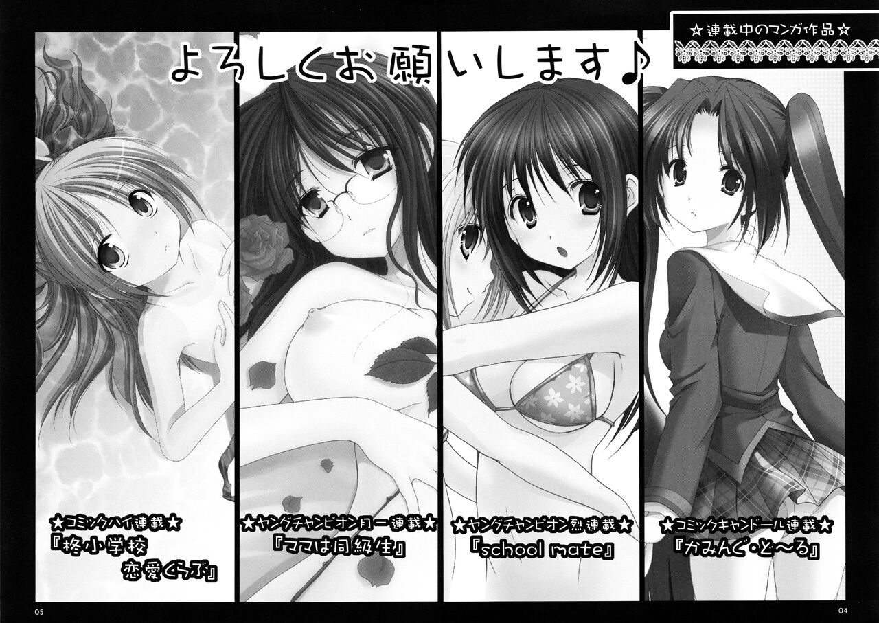 ImoTsuushin Returns vol.7 page 4 full