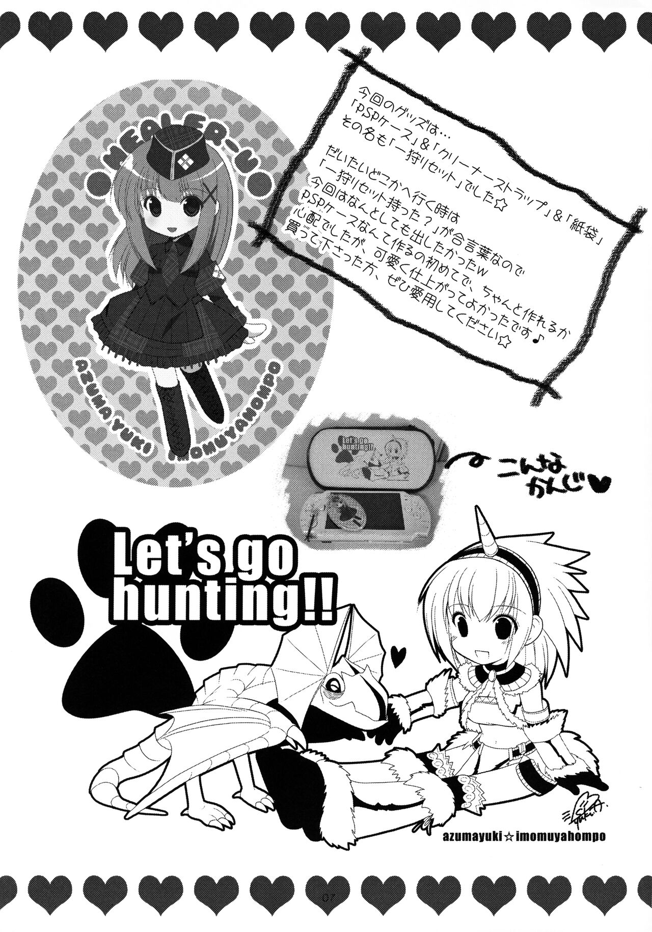 ImoTsuushin Returns vol.7 page 6 full