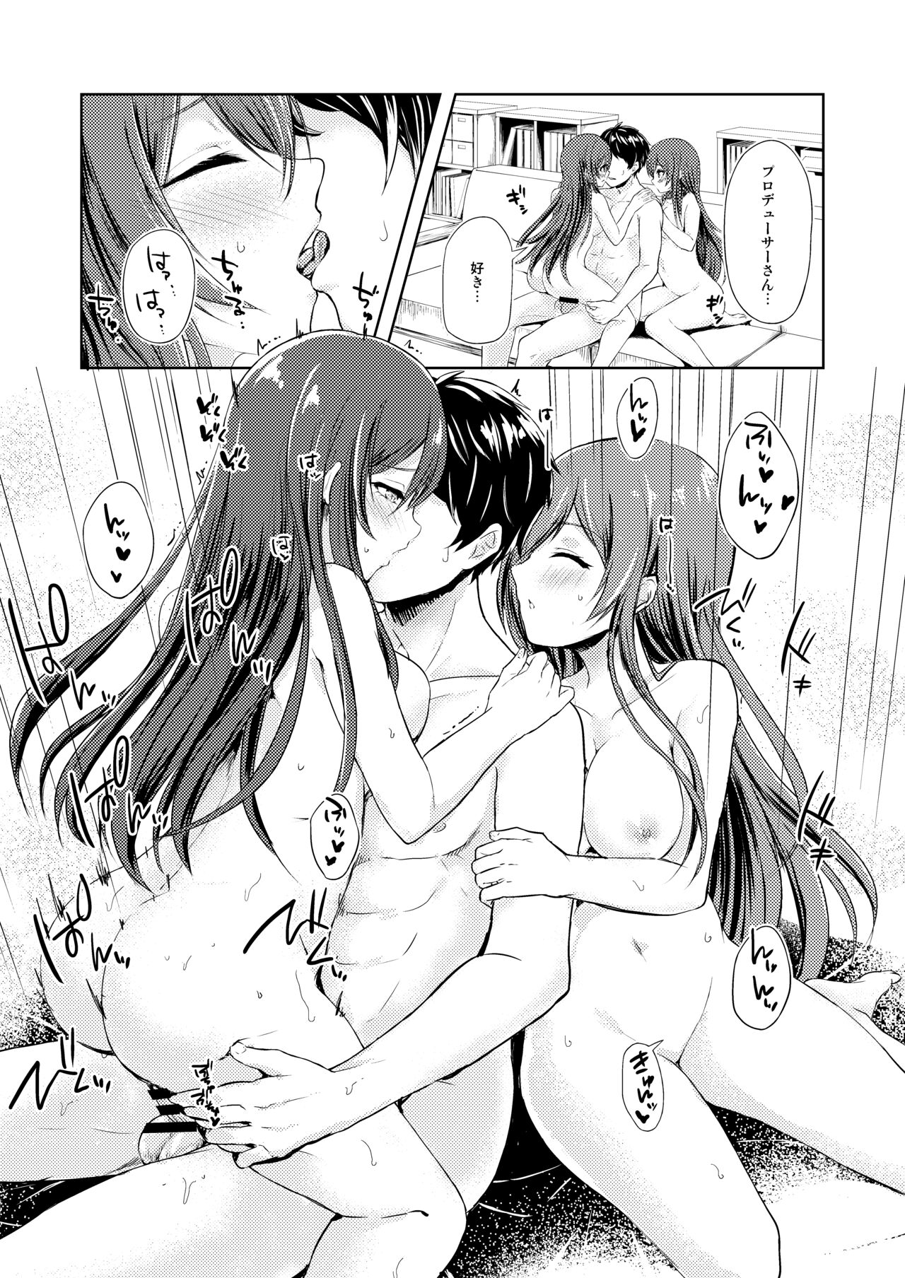 Yuuwaku Twins page 4 full