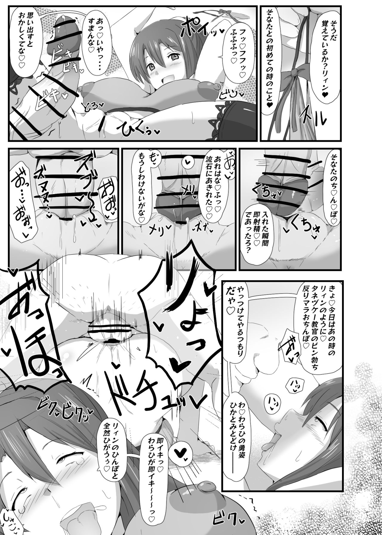NTR Saimin Gakuen Ch.3 page 3 full