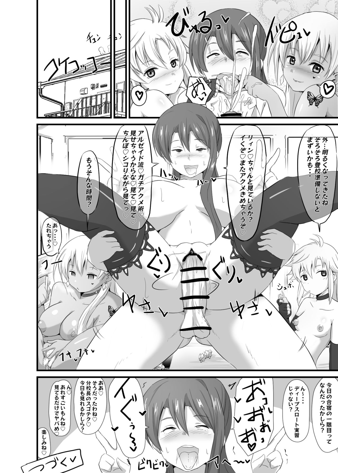 NTR Saimin Gakuen Ch.3 page 8 full