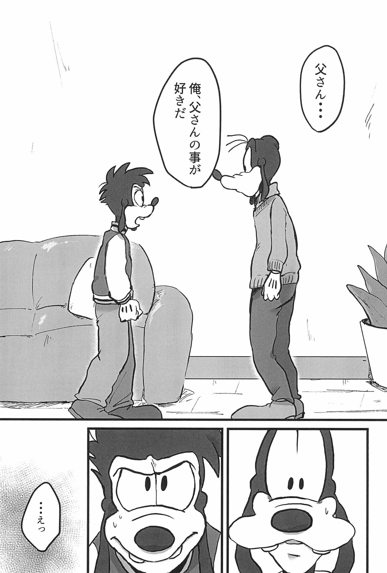 Nikolaschka wa Yoakeiro page 5 full