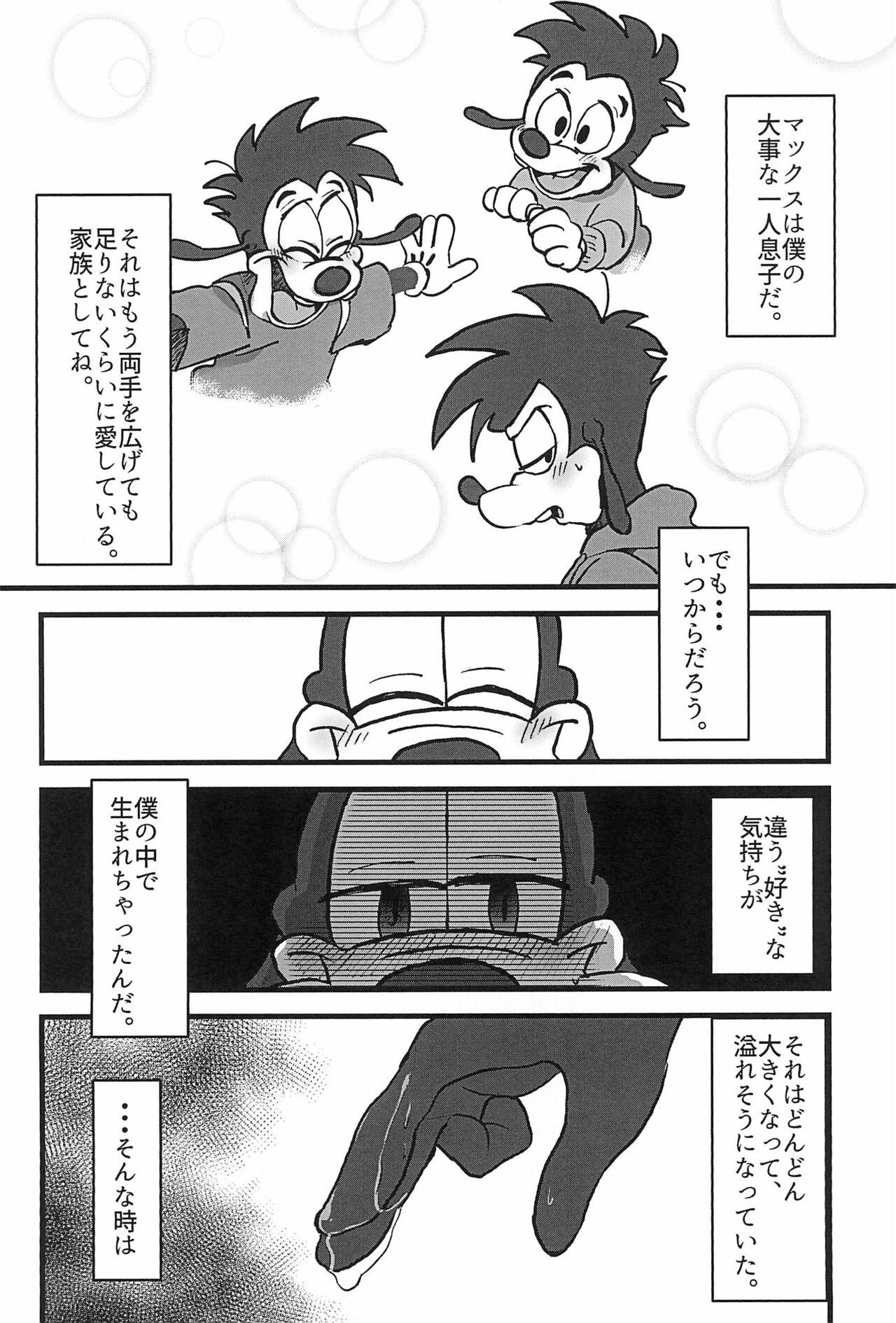 Nikolaschka wa Yoakeiro page 6 full