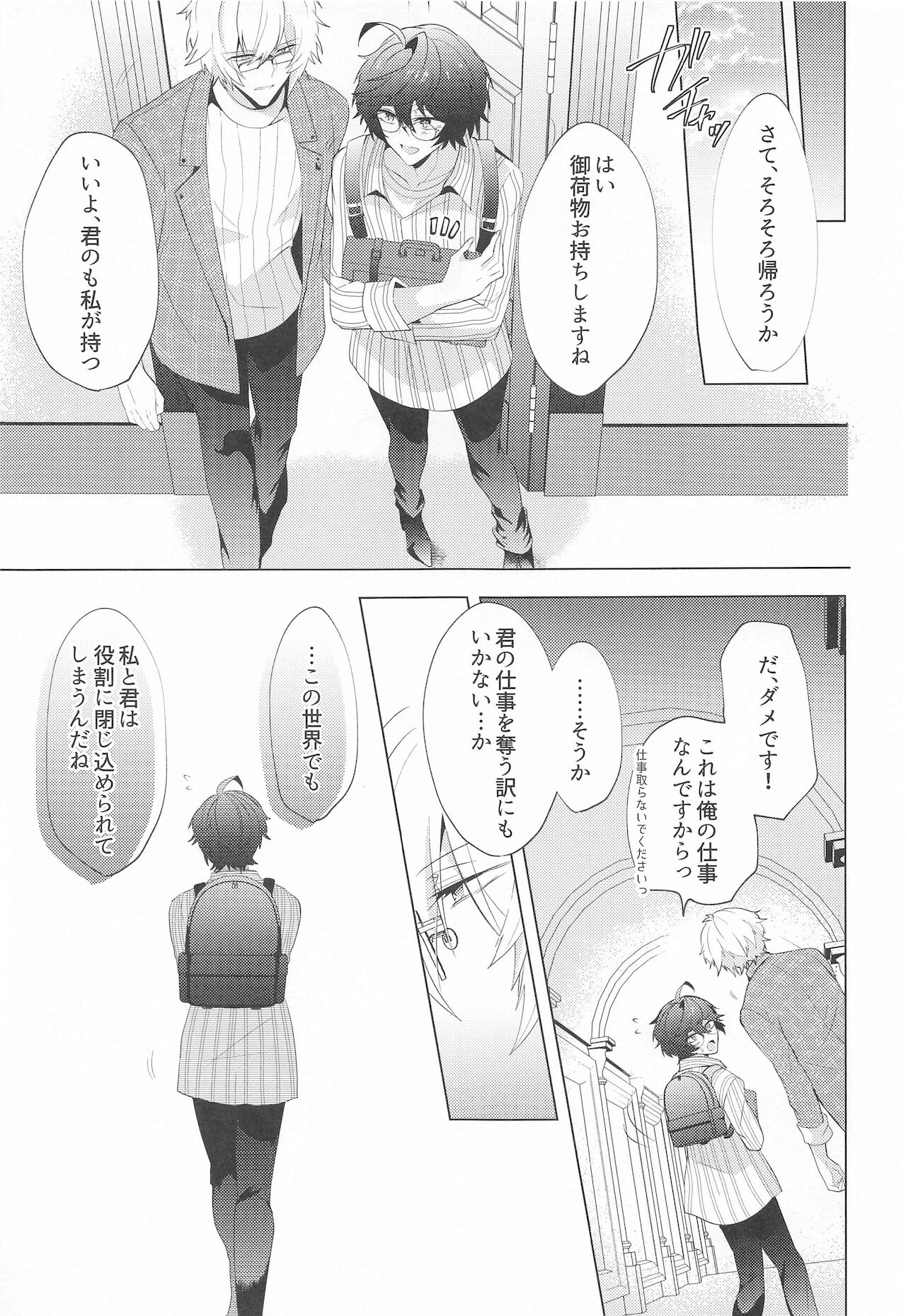 ² LOVINGYOU!! page 10 full