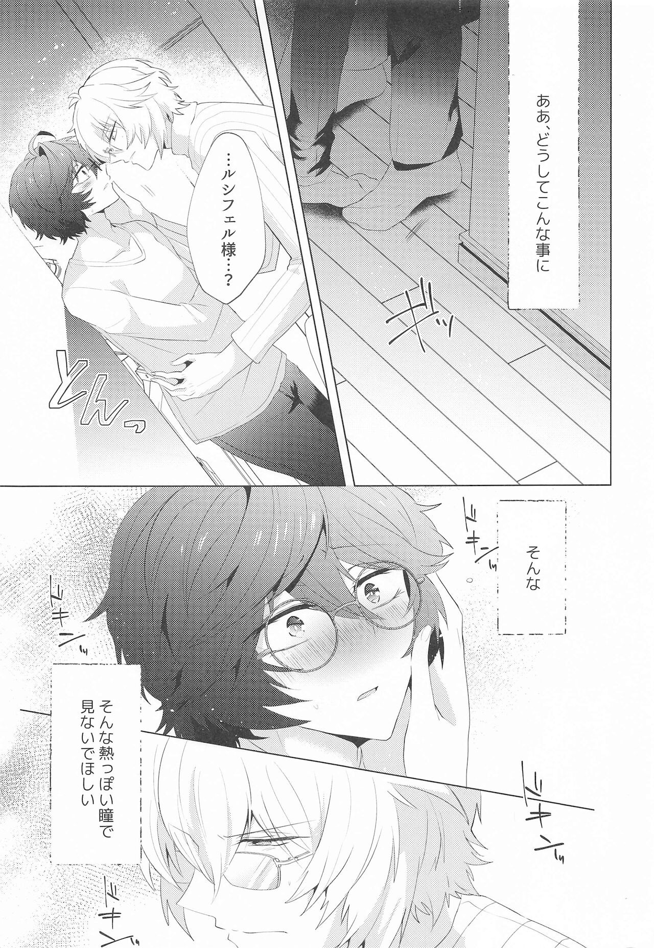 ² LOVINGYOU!! page 2 full