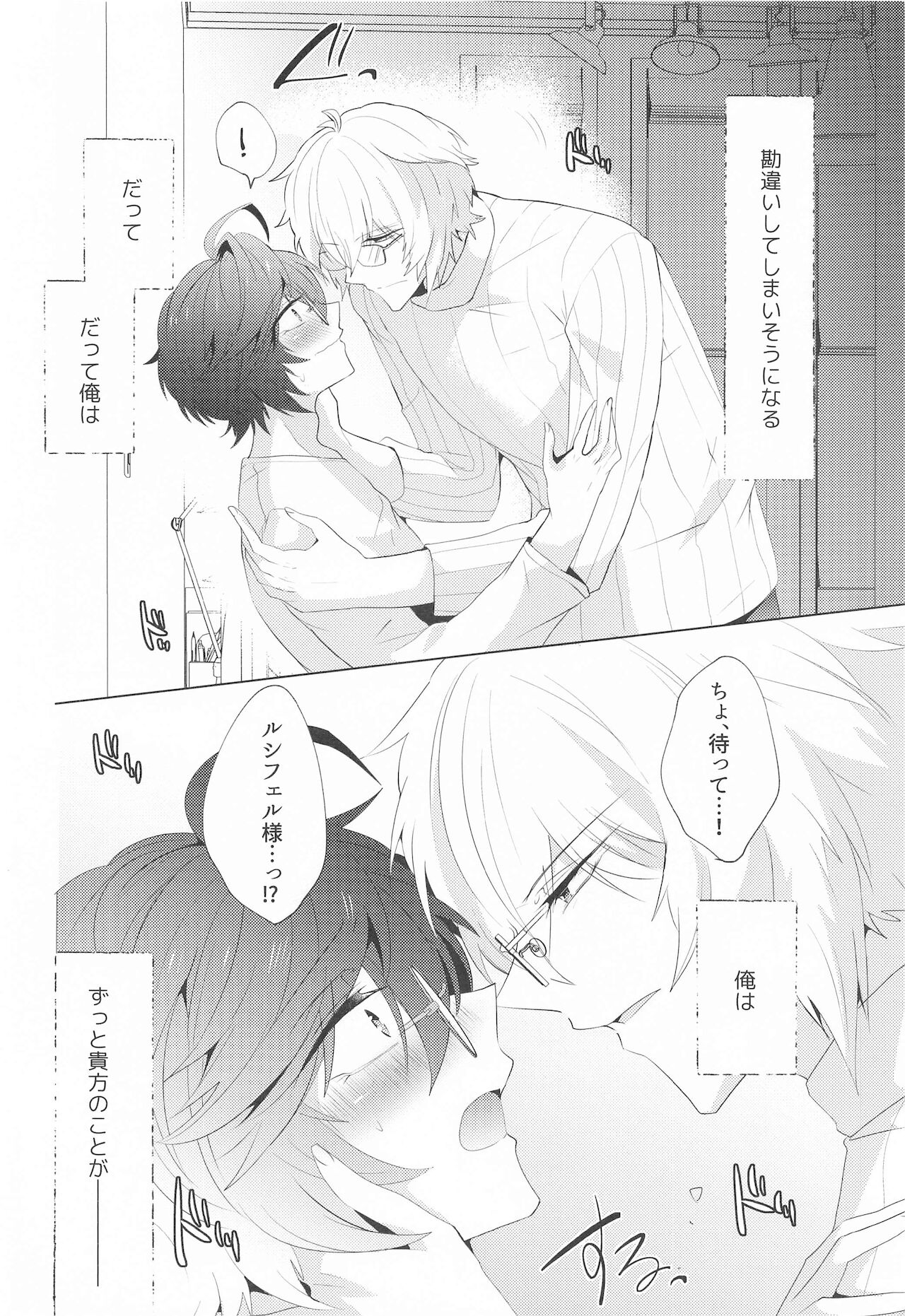 ² LOVINGYOU!! page 3 full