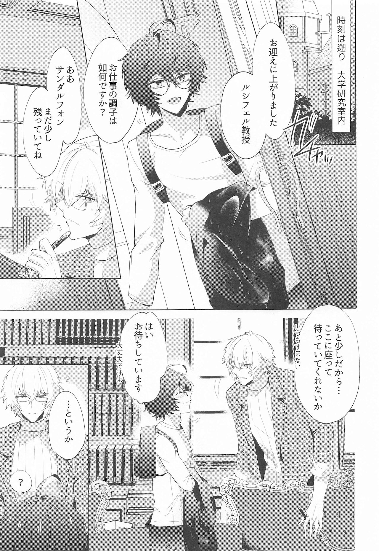 ² LOVINGYOU!! page 6 full