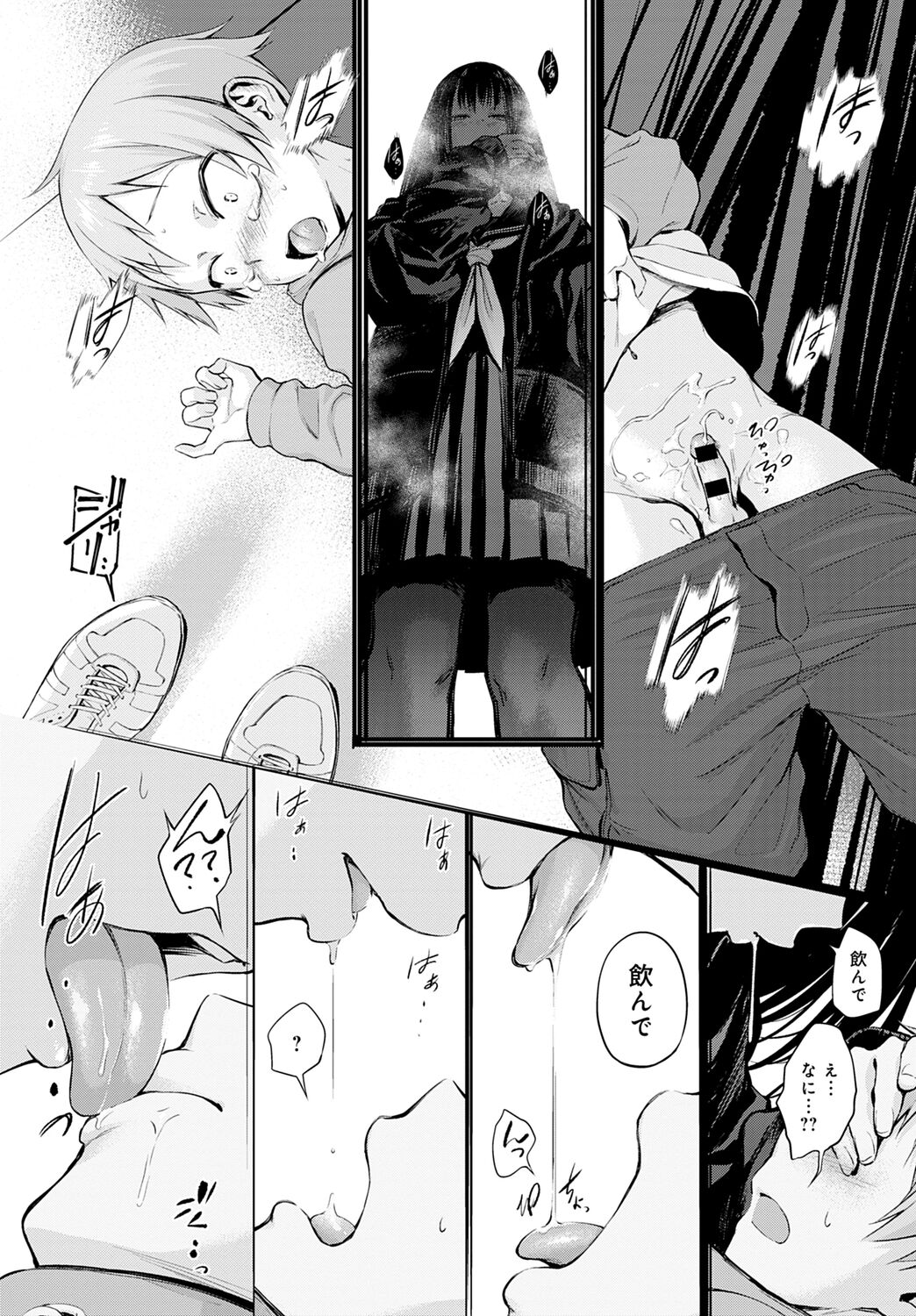 Shota Packun page 10 full