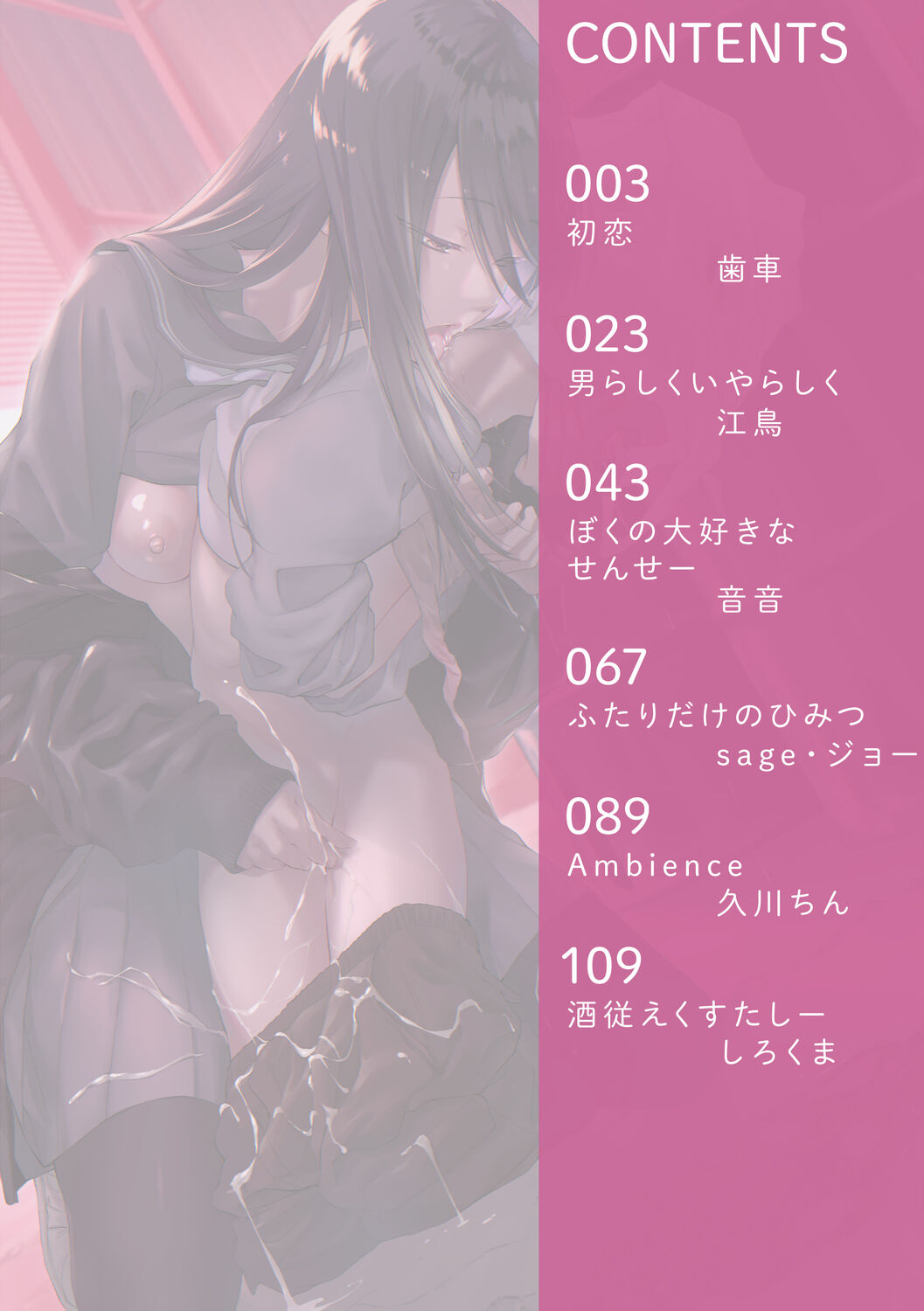 Shota Packun page 2 full