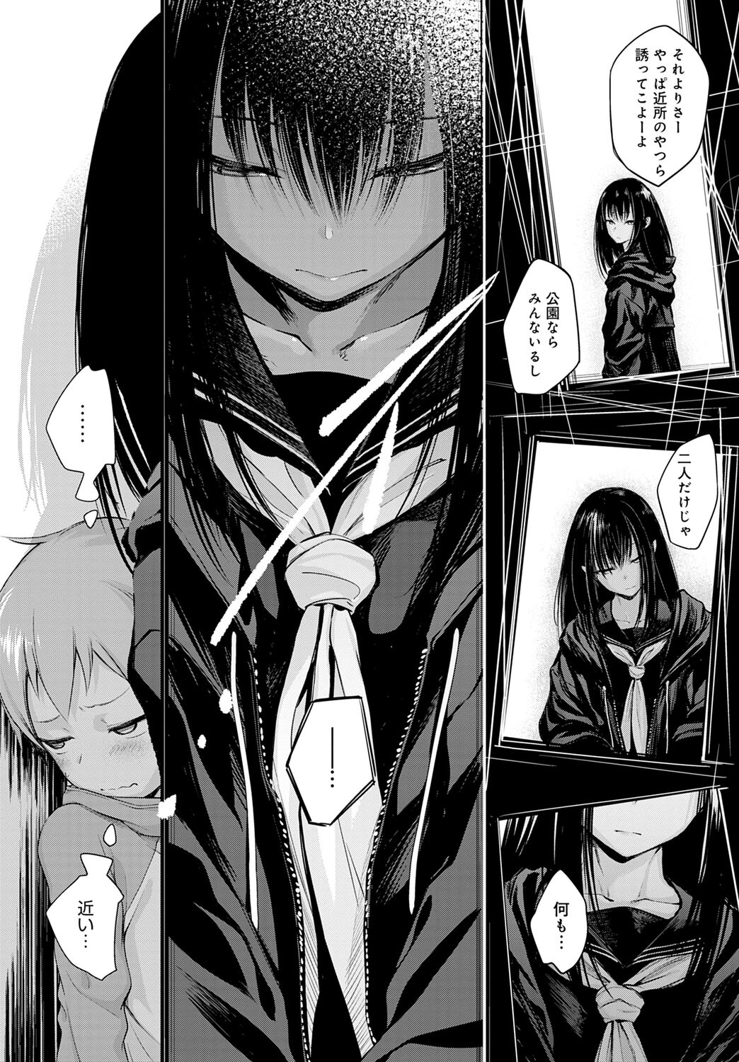 Shota Packun page 5 full