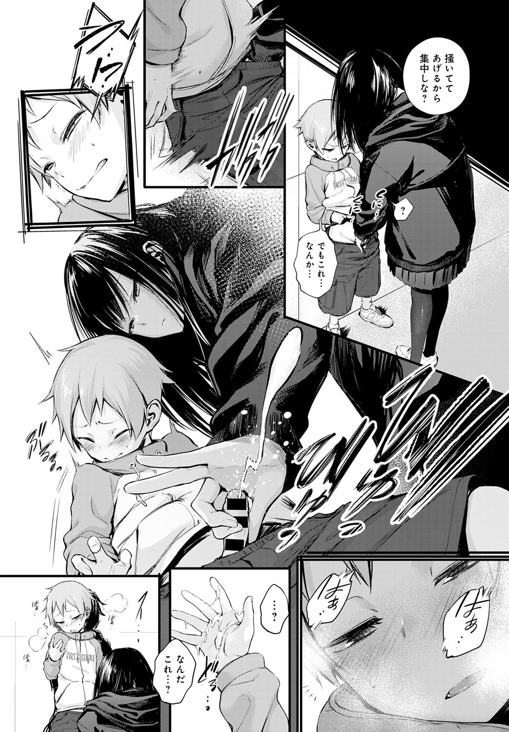 Shota Packun page 7 full