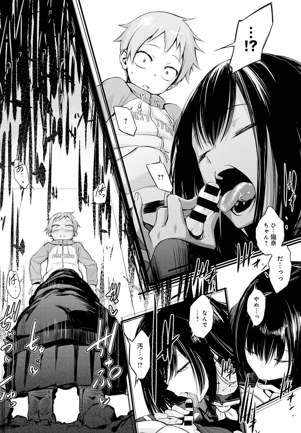 Shota Packun page 8 full