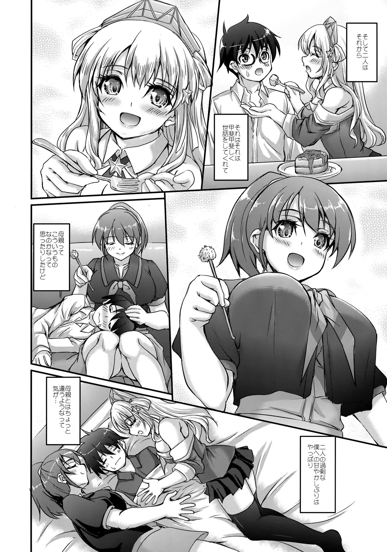 Mama from America page 5 full