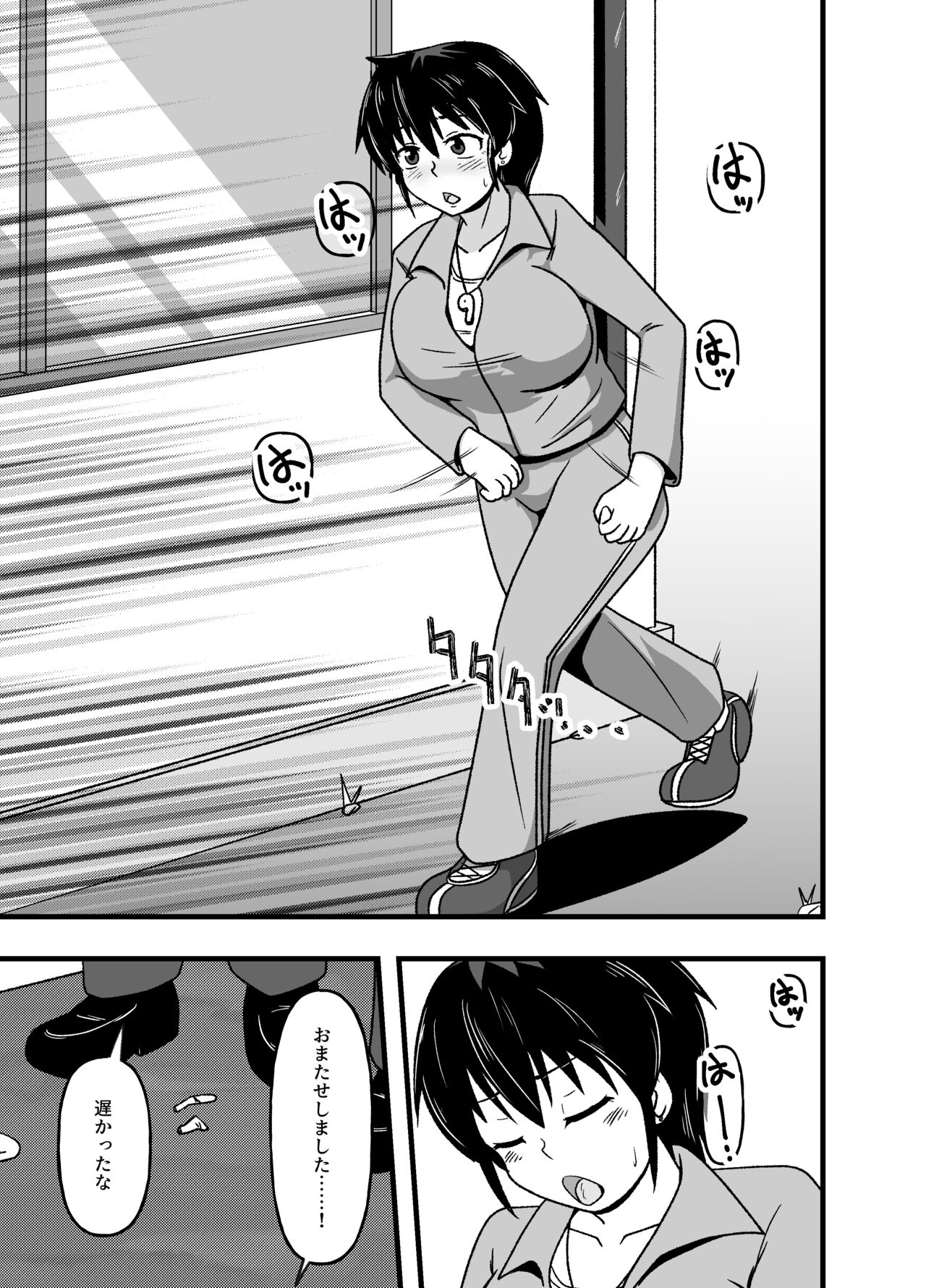 Mesu Nie Gakuen 2 ~ Higyaku Kairaku Ni Mezame Sase Rareta Doemu Jokyōshi Sasaki Mao page 3 full