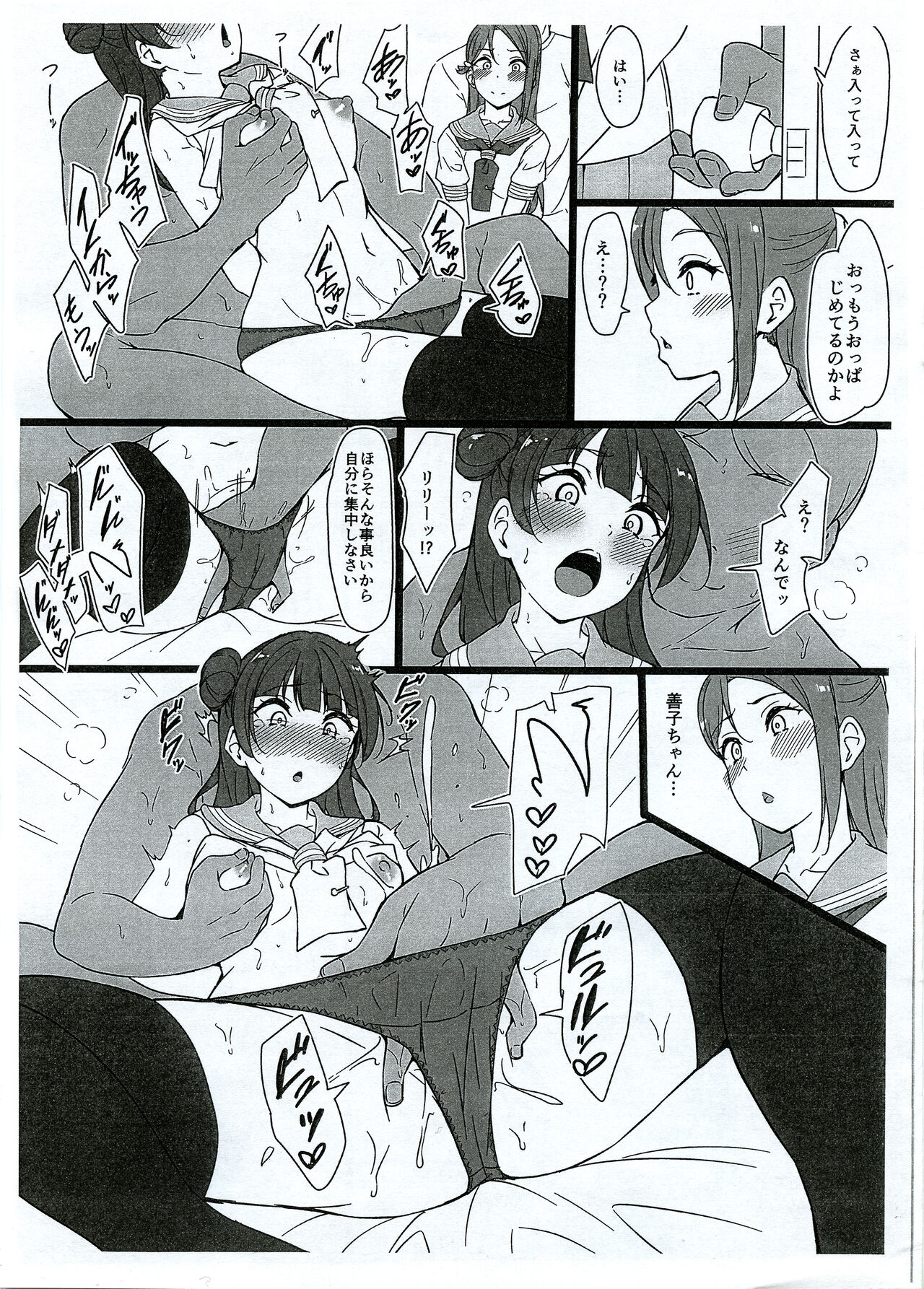 Rinkan Riko to Yoshiko Rakugaki Kopī Hon page 4 full