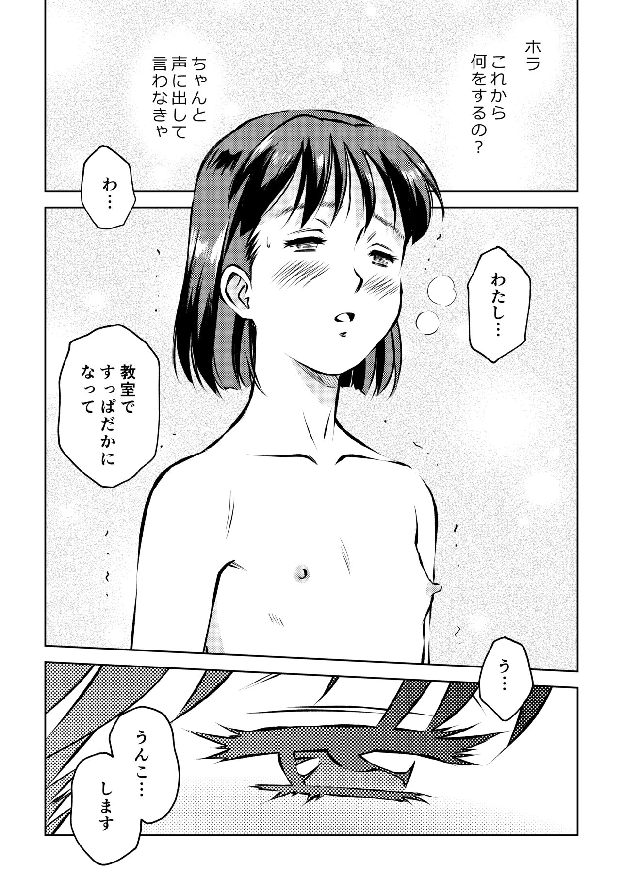 Hougago no Kyoushitsu de page 9 full