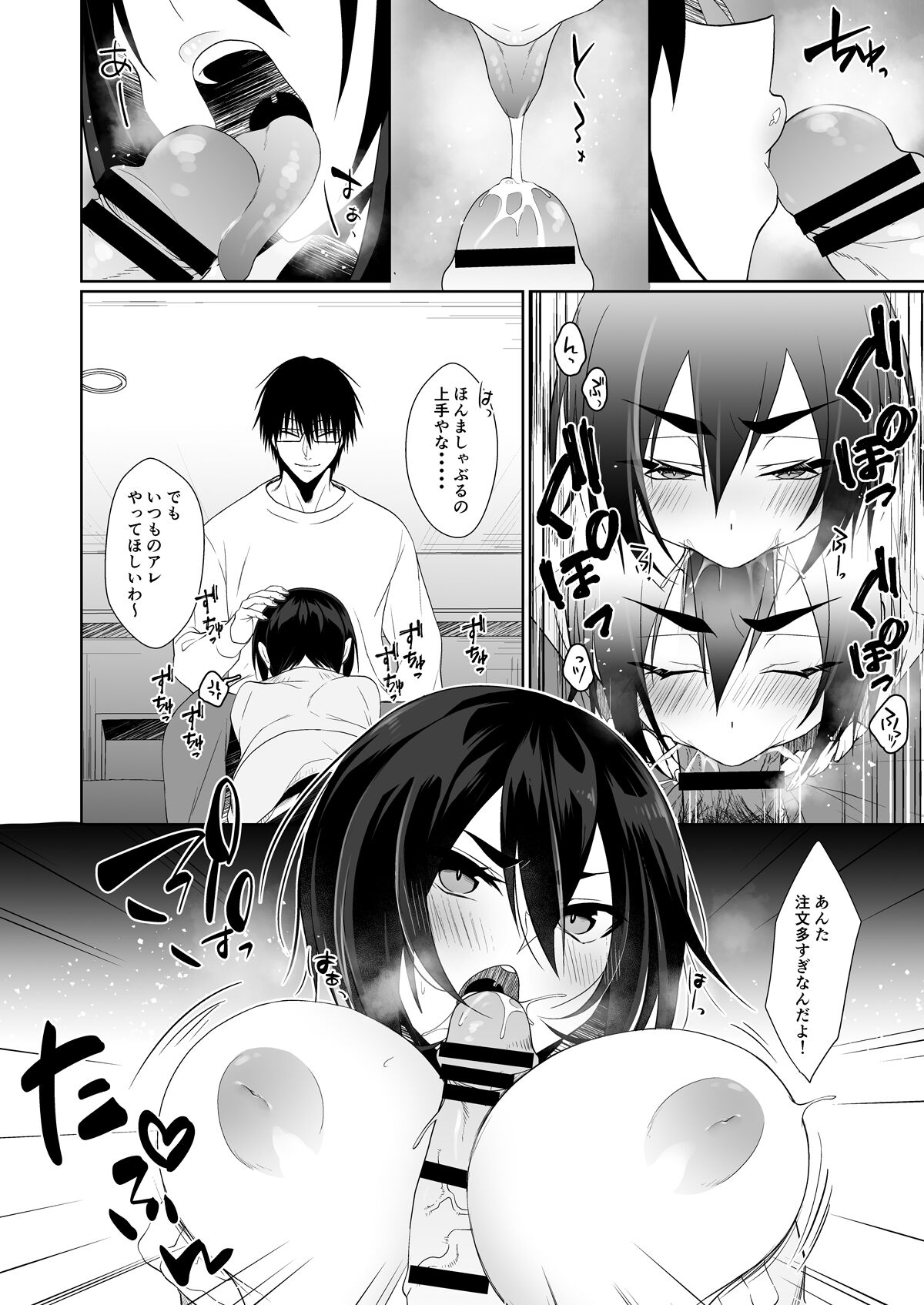 HW ni Kakotsukete Sukebe suru Ima Hana page 4 full