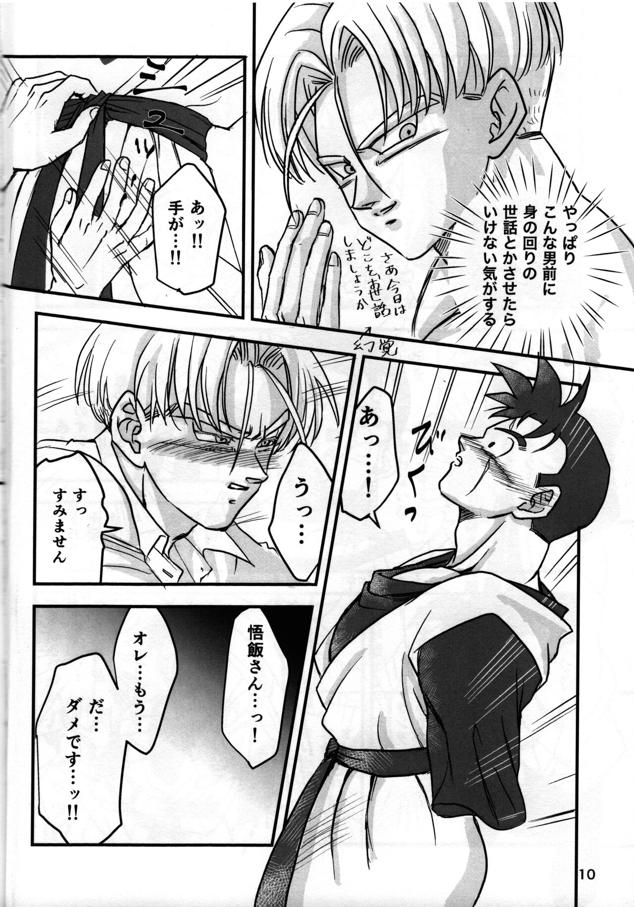 2022 Nen Ban Tadashii Dakikata page 10 full