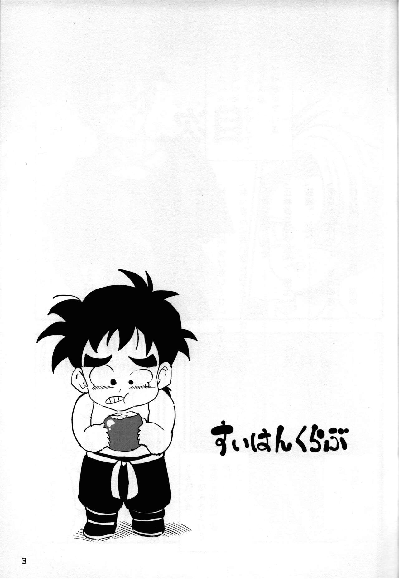 2022 Nen Ban Tadashii Dakikata page 3 full
