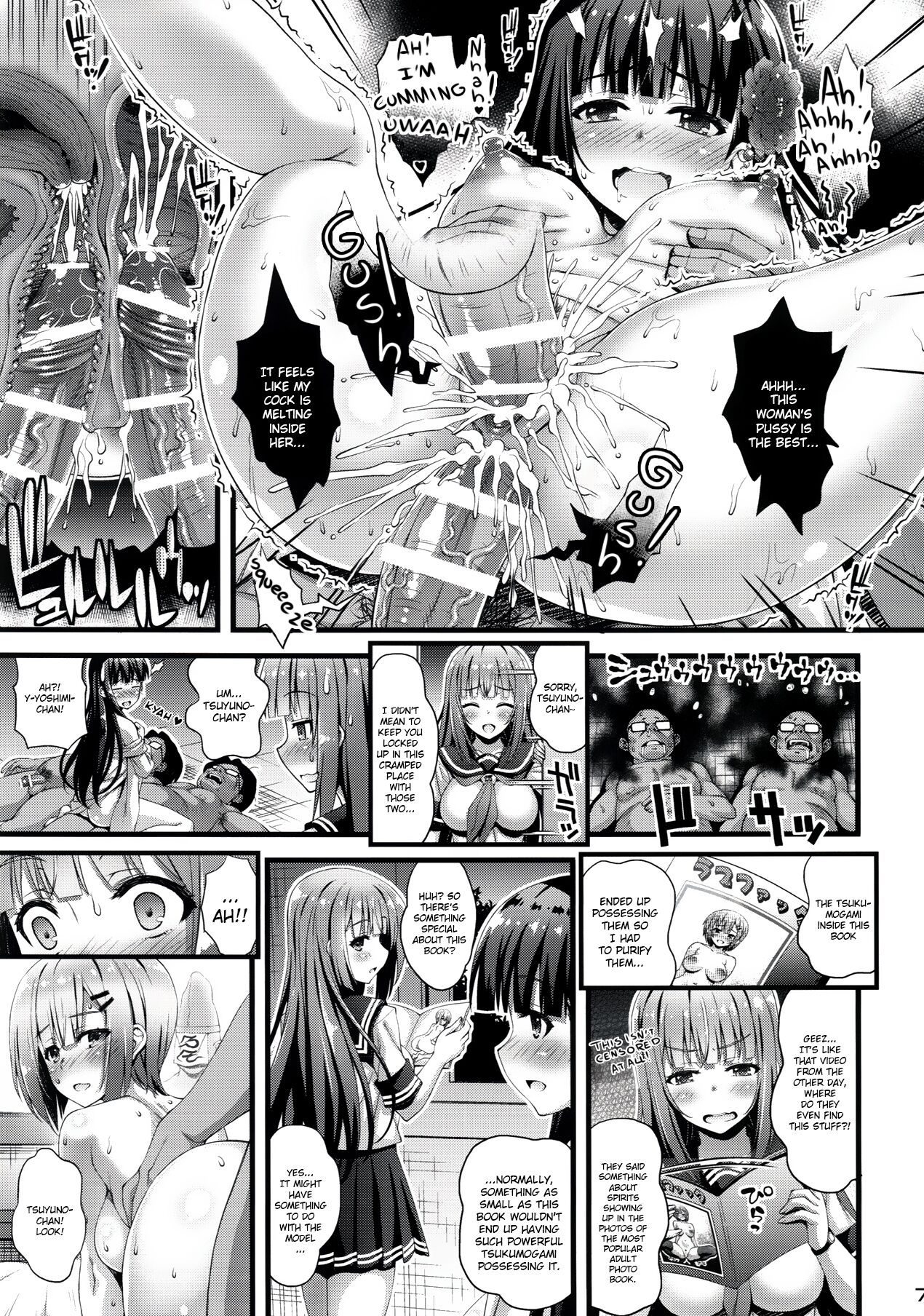 Niku Miko no Utage Roku ~Yuushuu no Koyou~ page 6 full