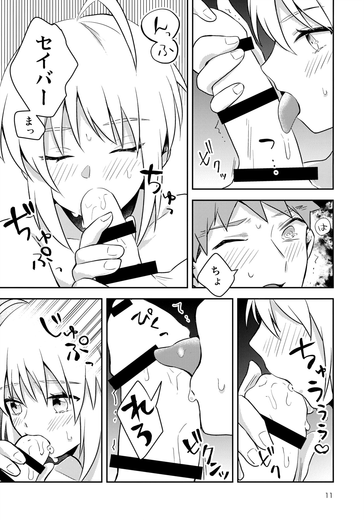 Before dawn page 10 full