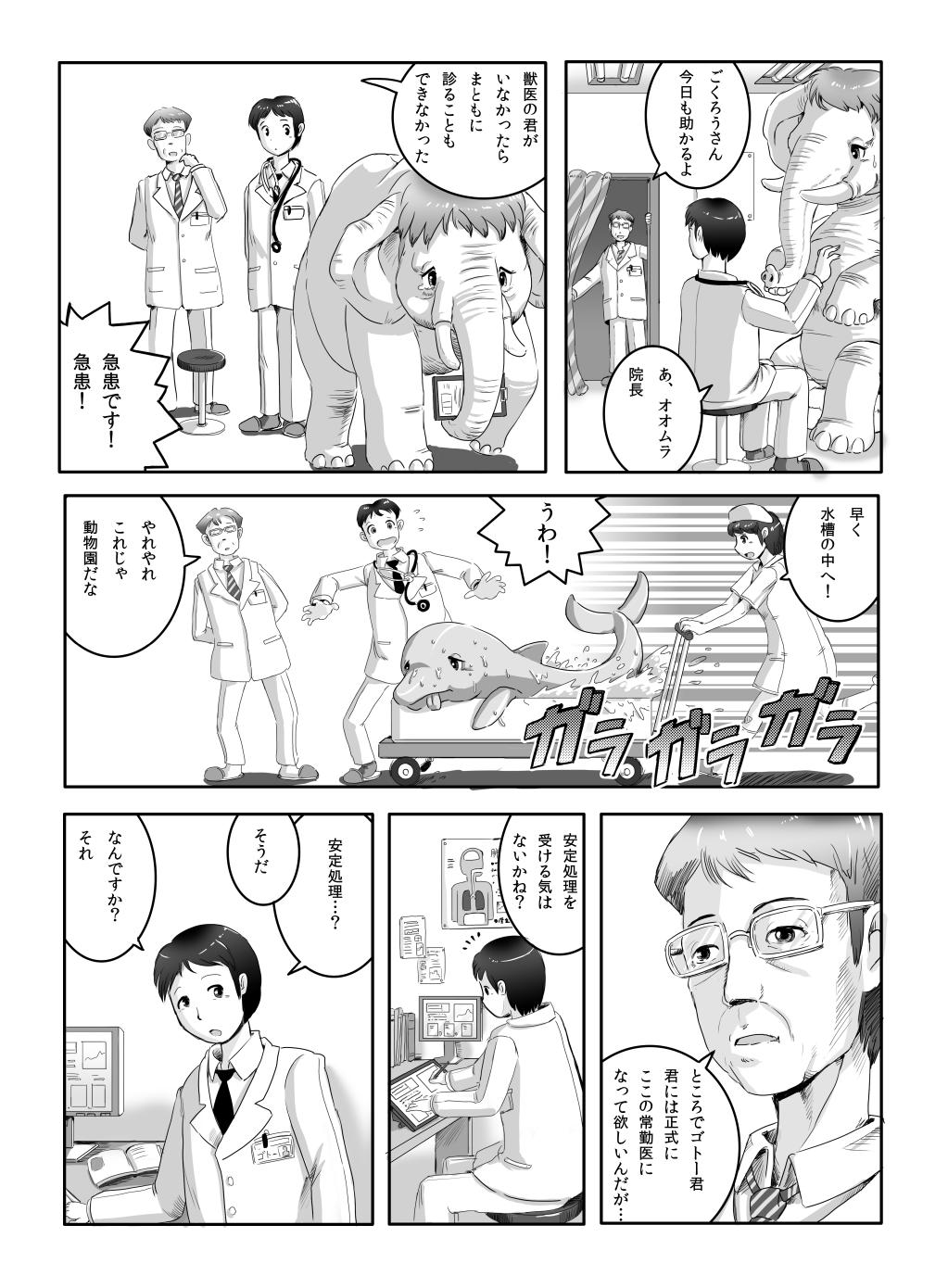 へんばくのあとで page 10 full