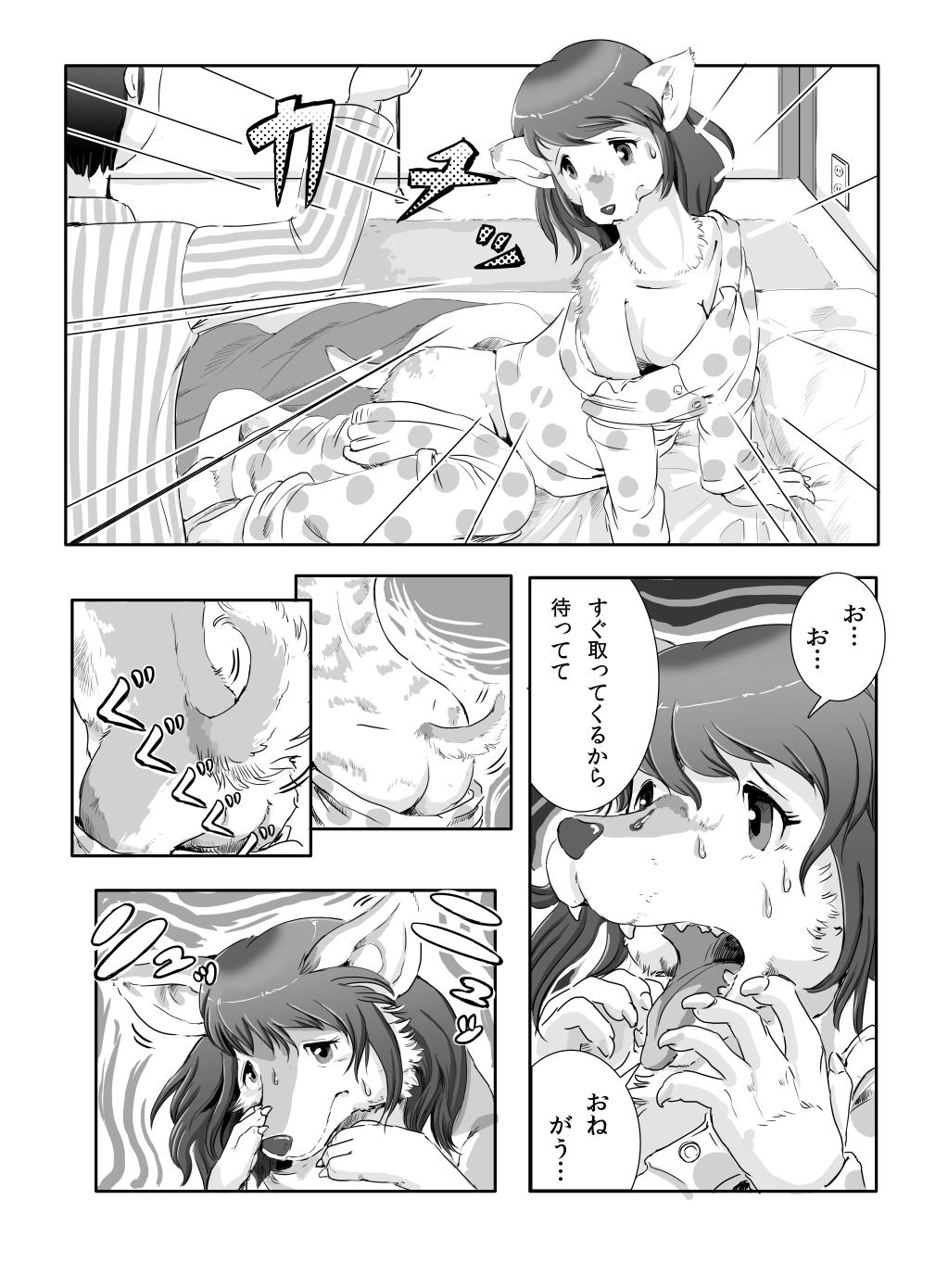 へんばくのあとで page 3 full