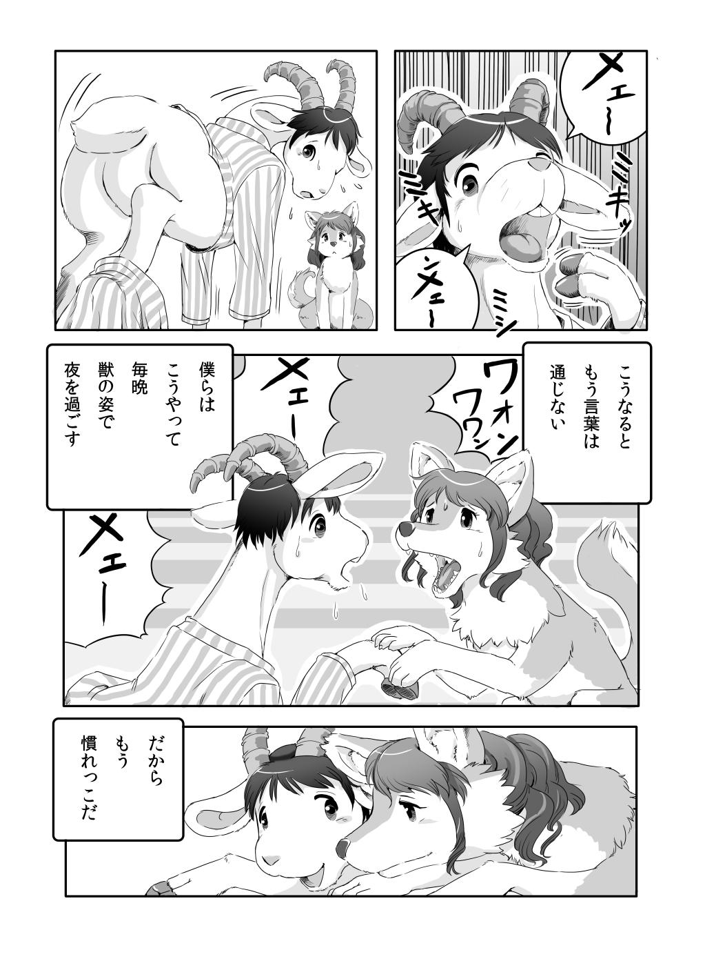 へんばくのあとで page 5 full