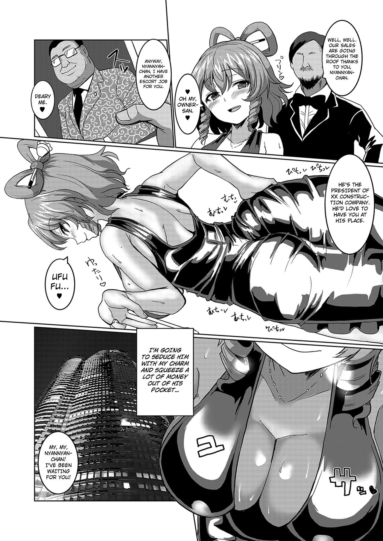 Caba-jou Jasen Gehin ni Ochiru | The Cabaret Girl Wicked Hermit Falls into Debauchery page 3 full