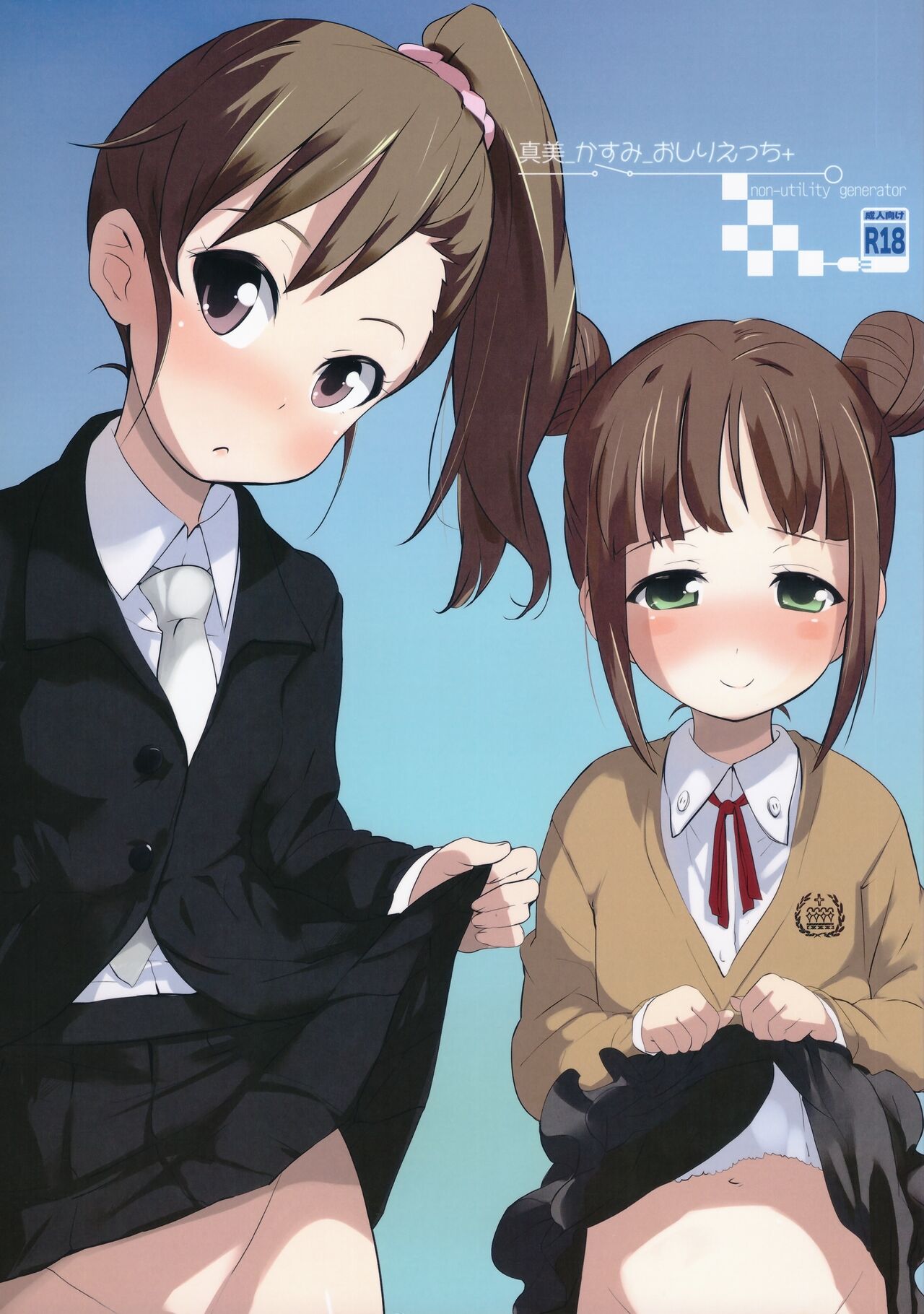 Mami_Kasumi_Oshiri Ecchi+ page 1 full