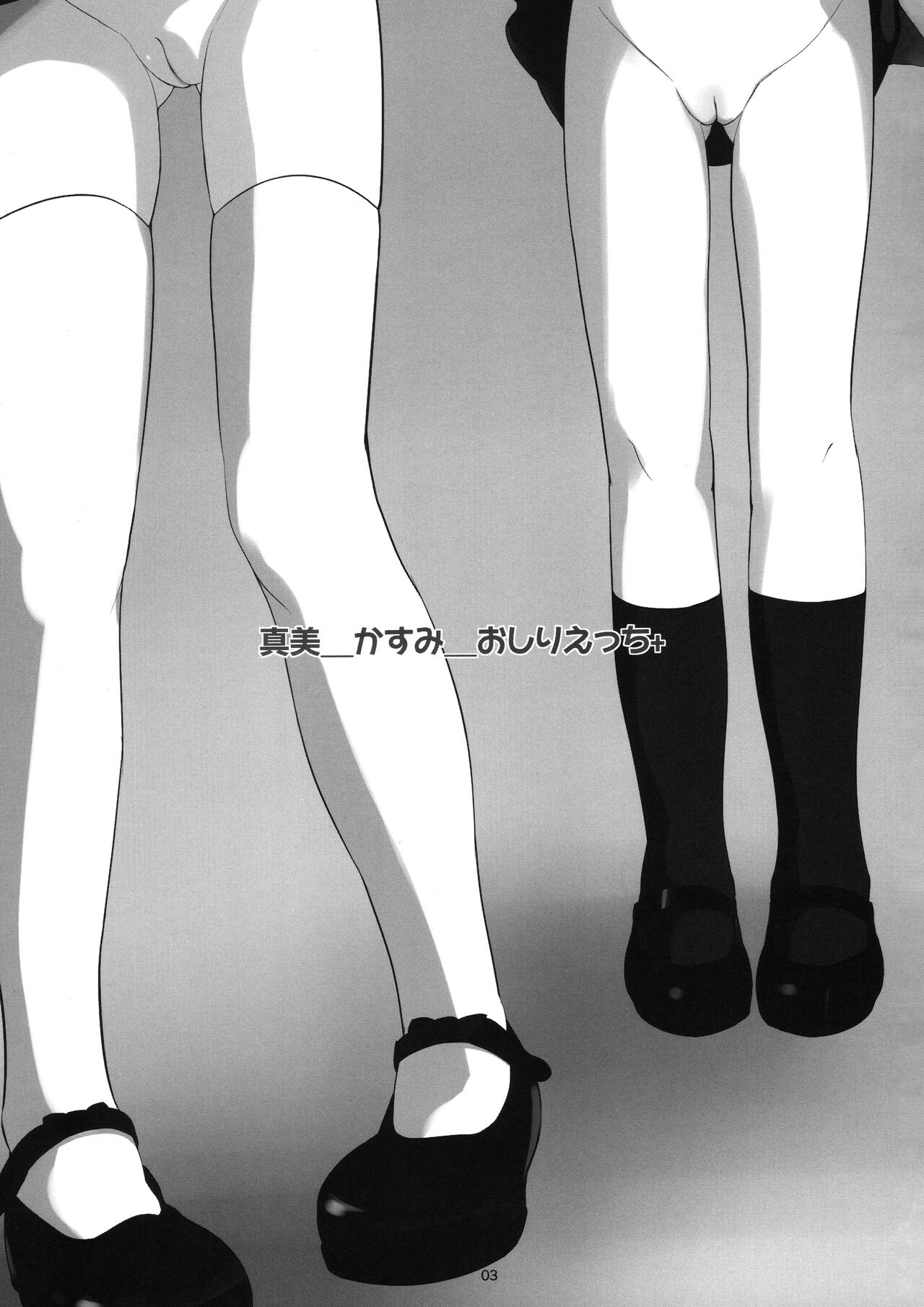 Mami_Kasumi_Oshiri Ecchi+ page 2 full