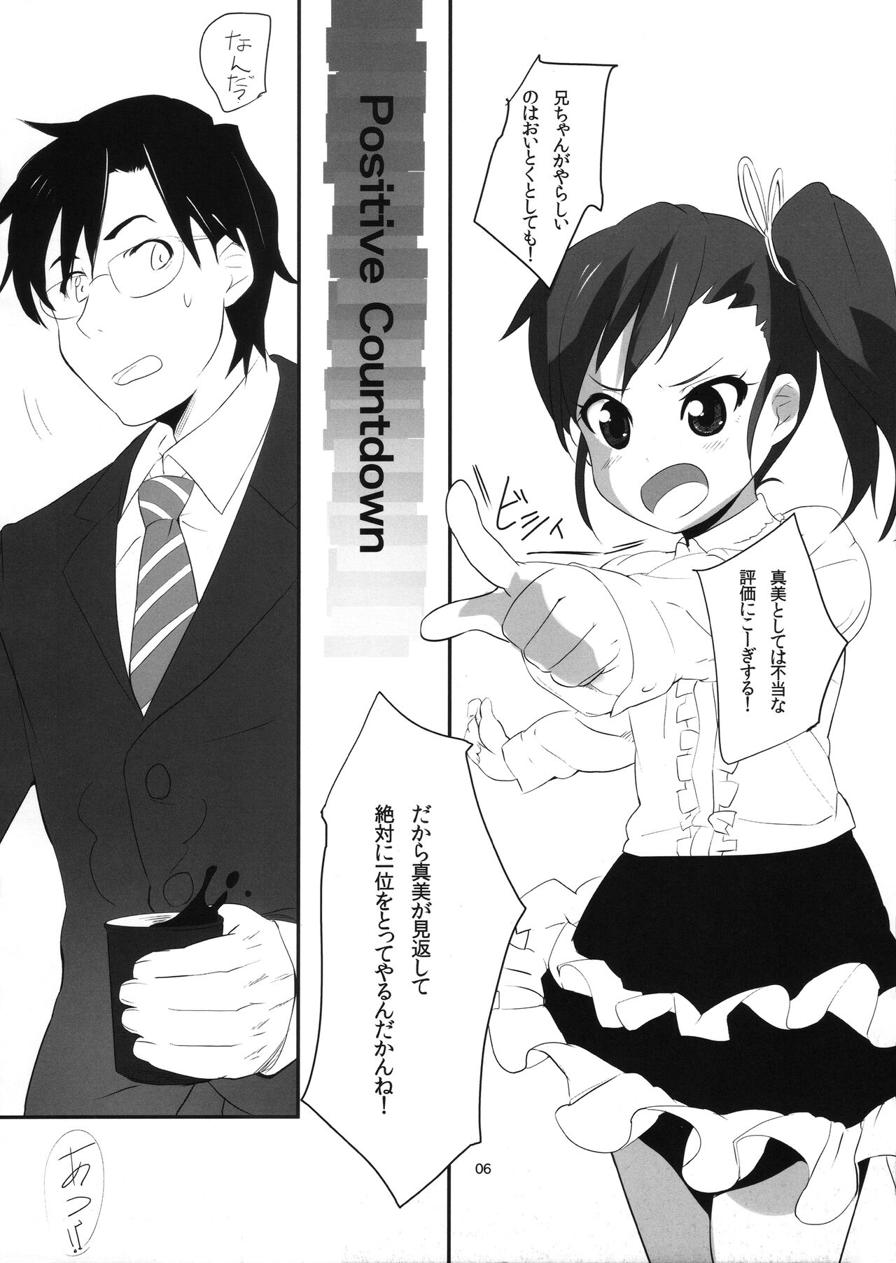 Mami_Kasumi_Oshiri Ecchi+ page 5 full