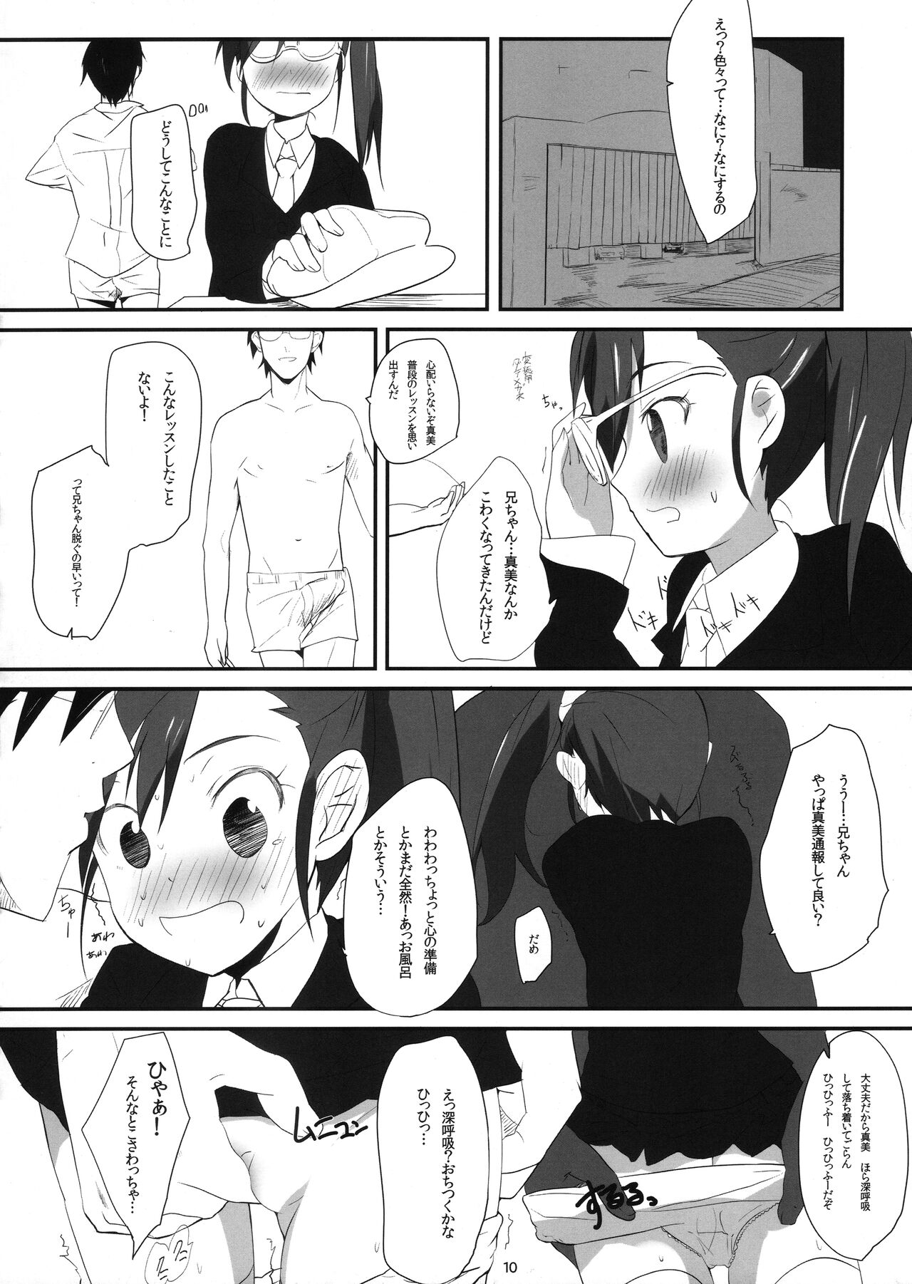 Mami_Kasumi_Oshiri Ecchi+ page 9 full