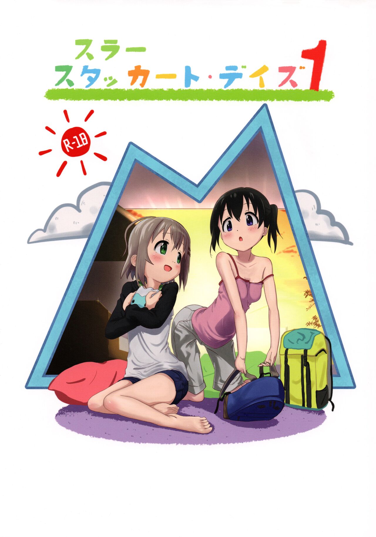 Slur Staccato Days 1 page 1 full