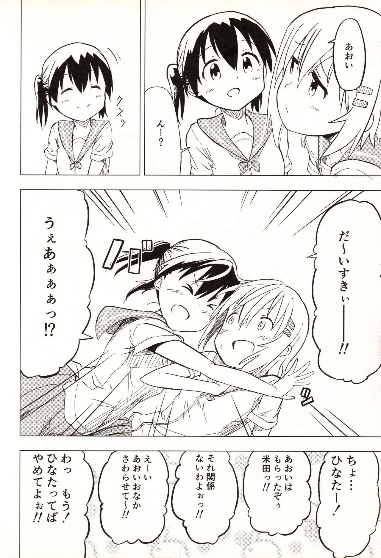 Slur Staccato Days 1 page 10 full